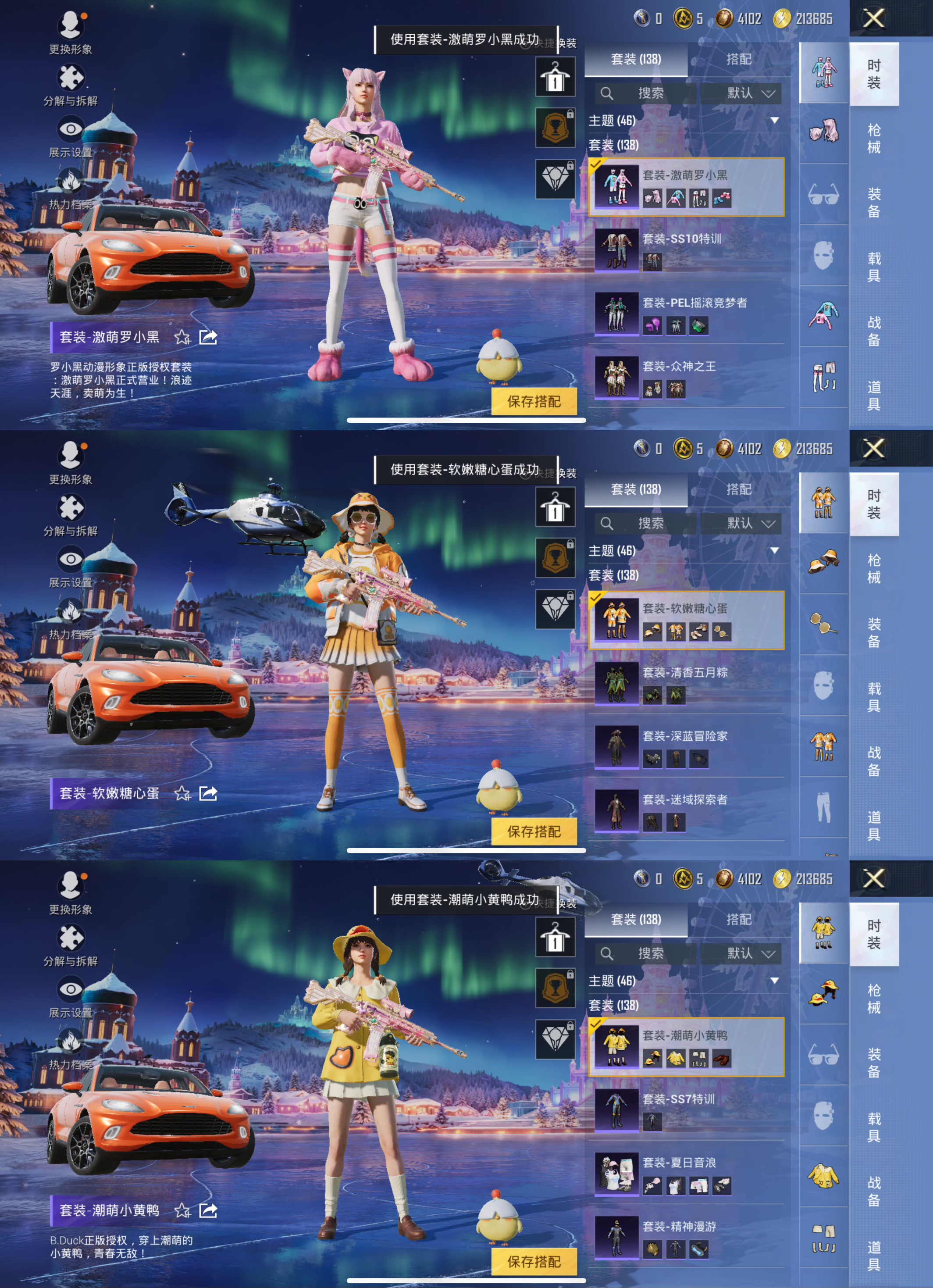 HPQM3438058和平精英账号详情图11