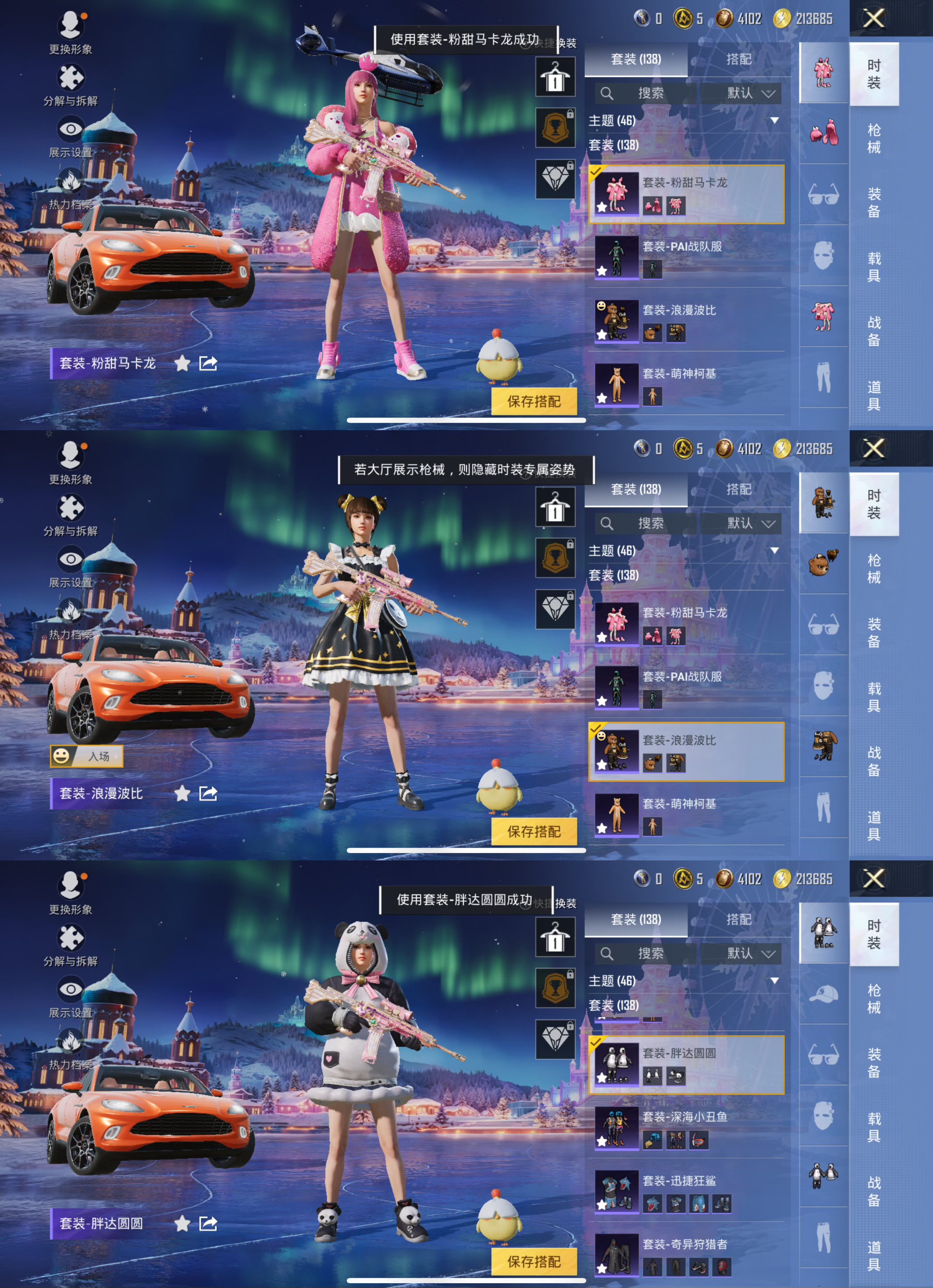 HPQM3438058和平精英账号详情图7