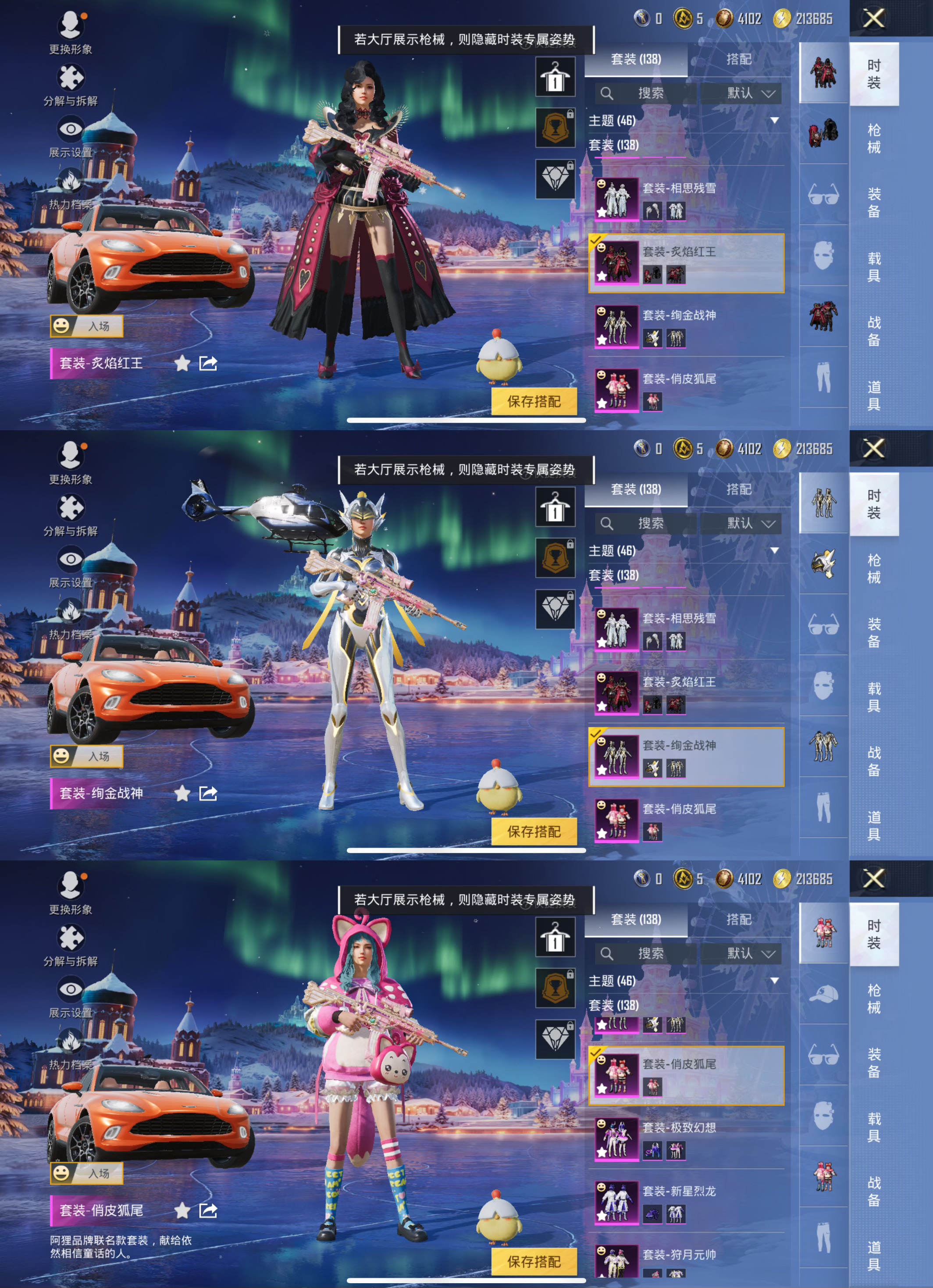 HPQM3438058和平精英账号详情图4