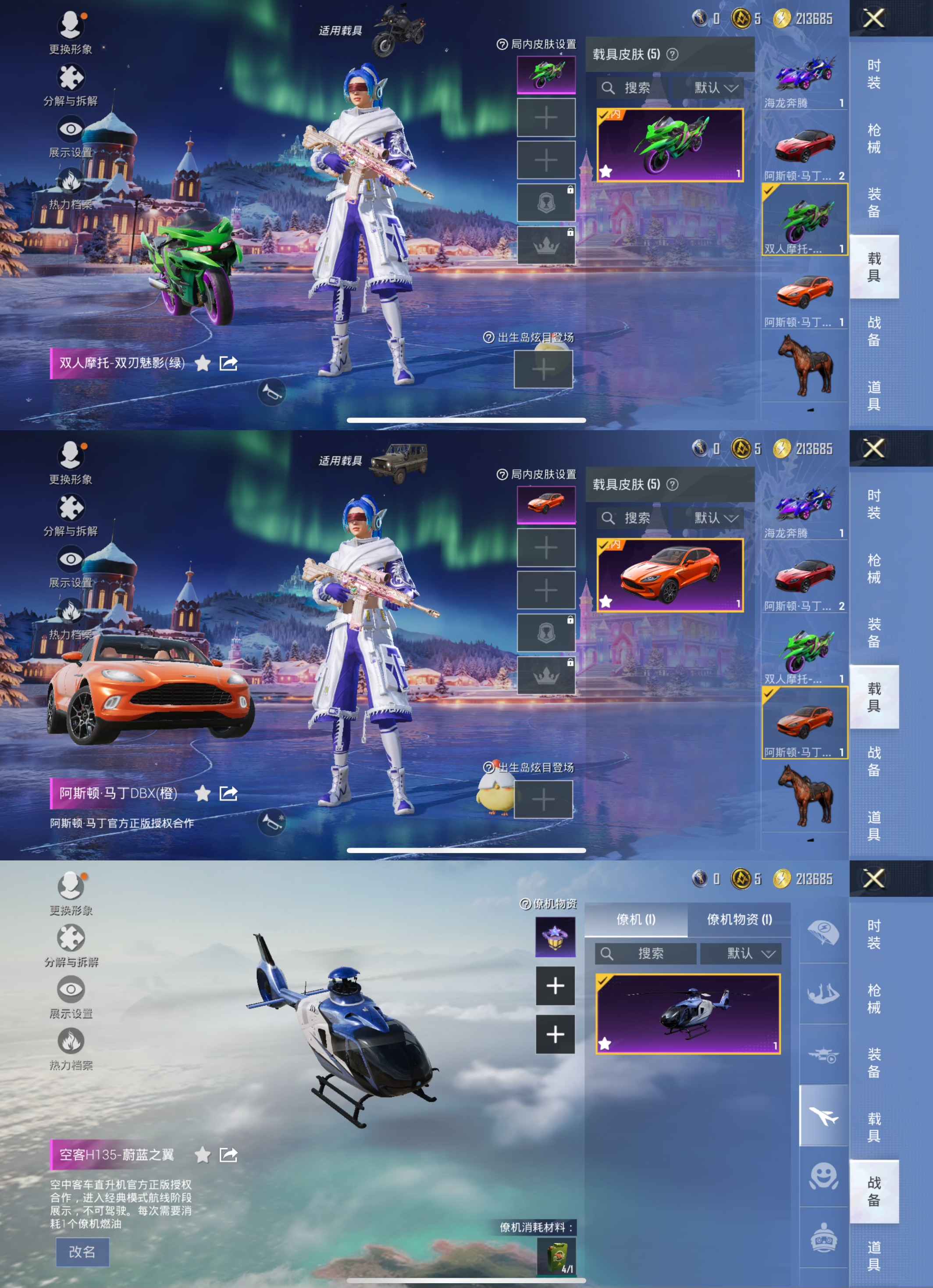 HPQM3438058和平精英账号详情图14