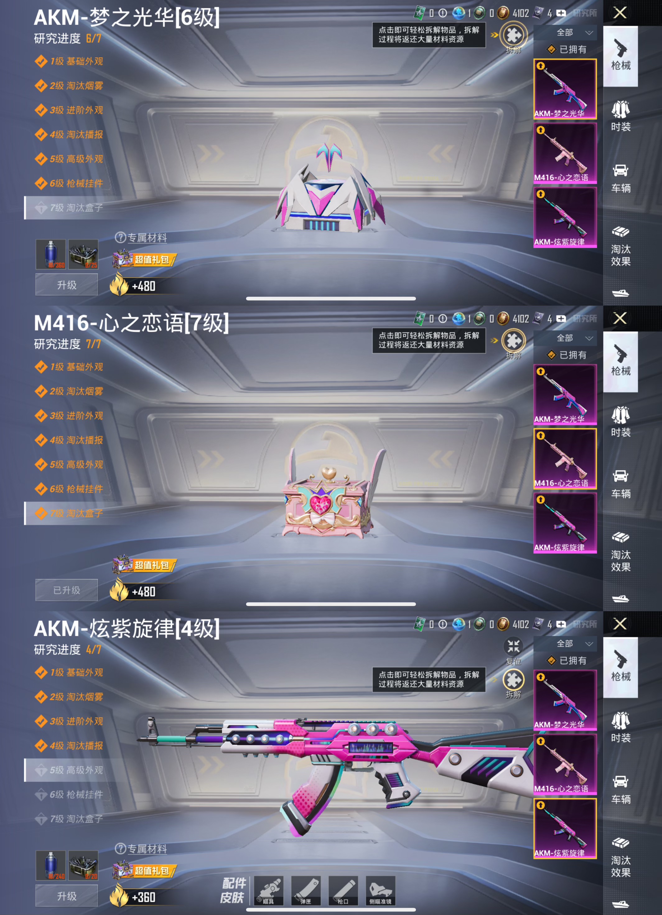 HPQM3438058和平精英账号详情图15