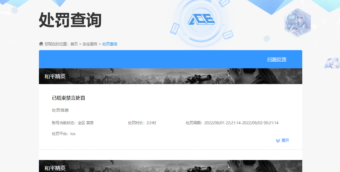 HPQM3438058和平精英账号详情图16