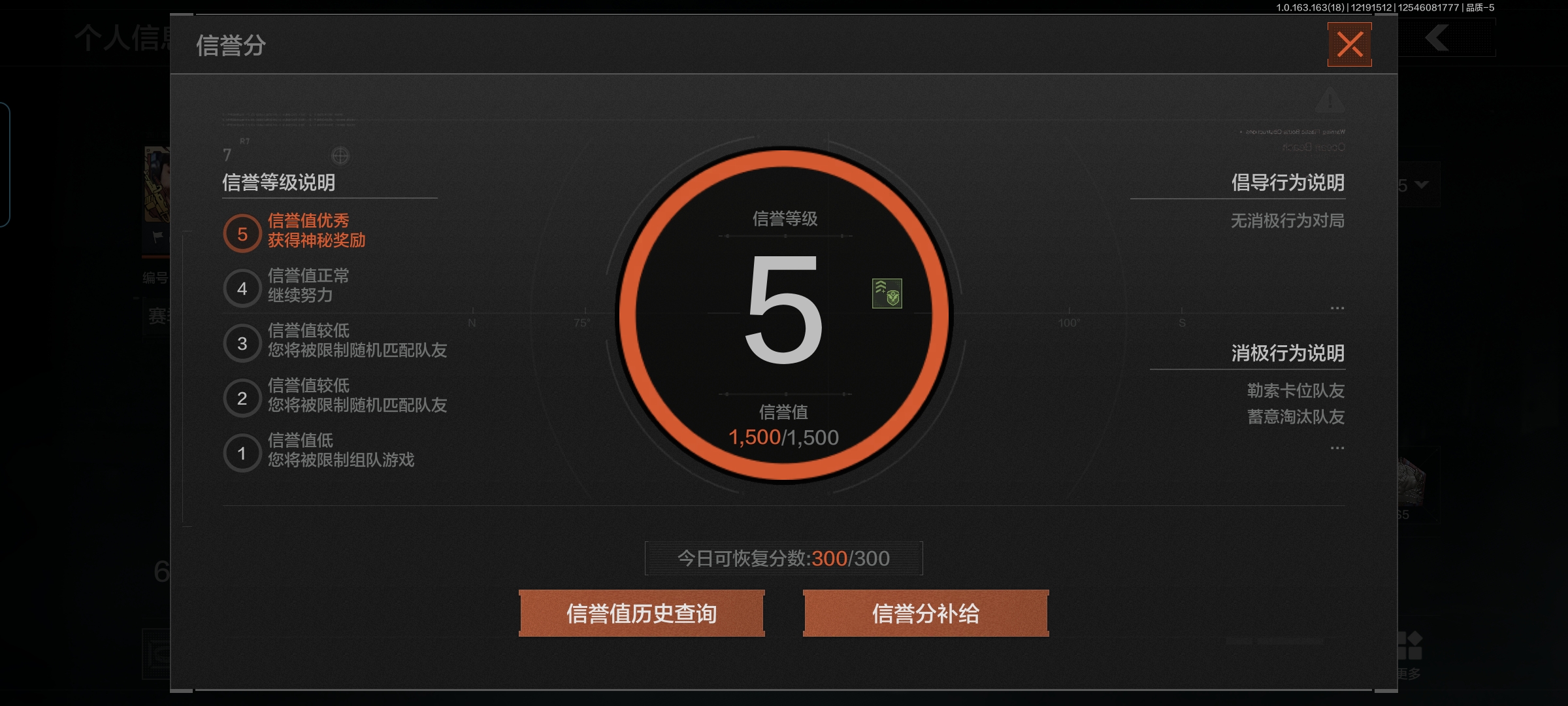 AQCMW319410暗区突围账号详情图2