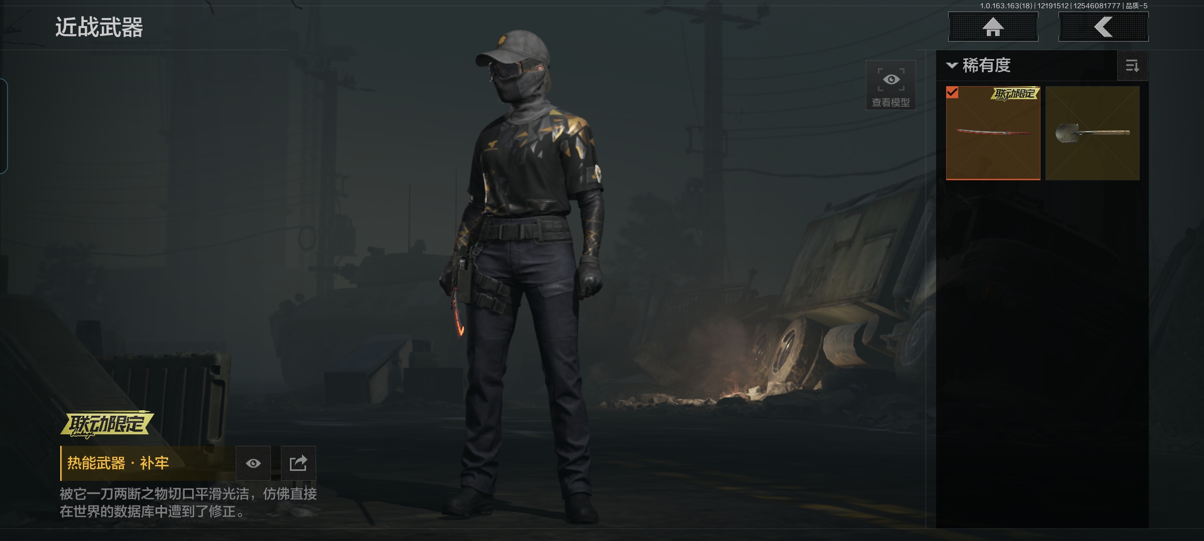 AQCMW319410暗区突围账号详情图5