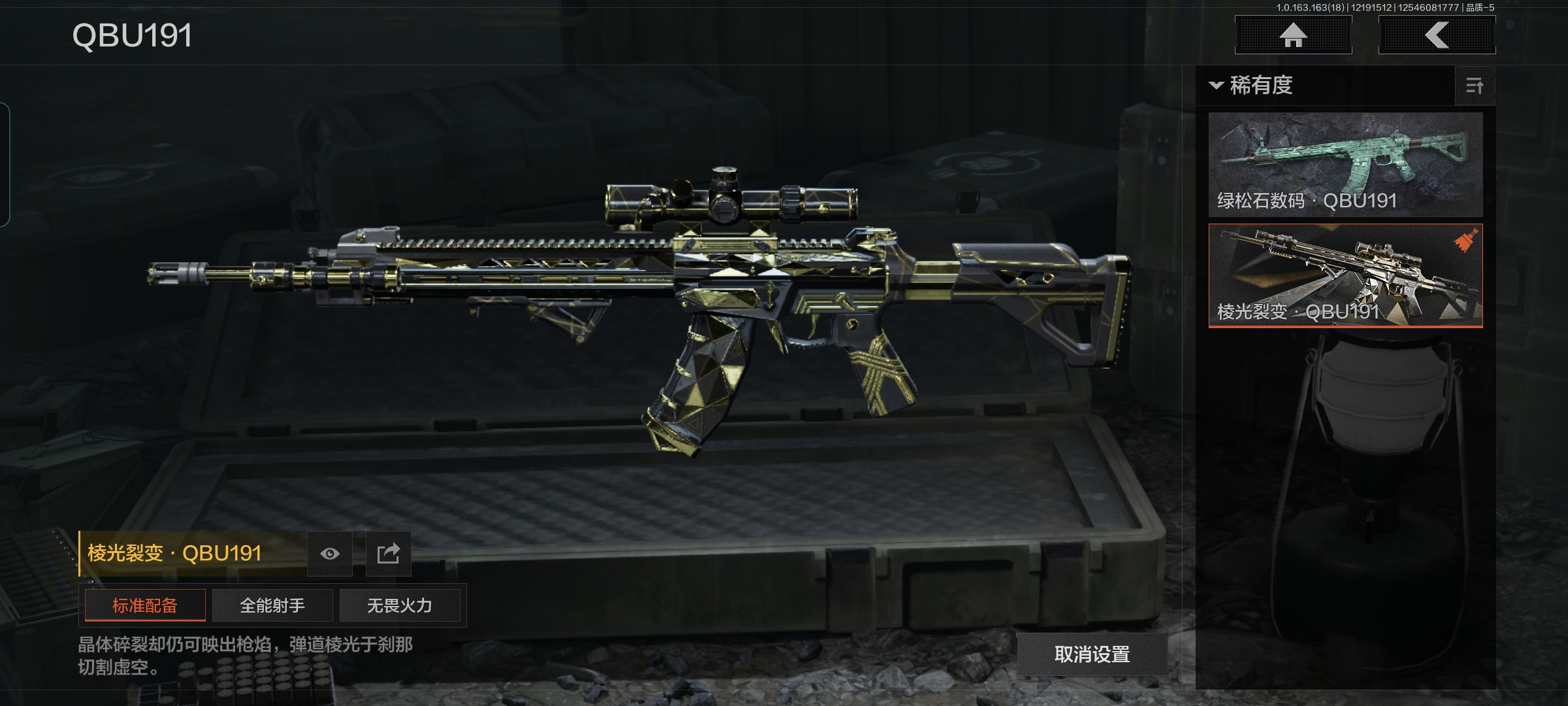 AQCMW319410暗区突围账号详情图7