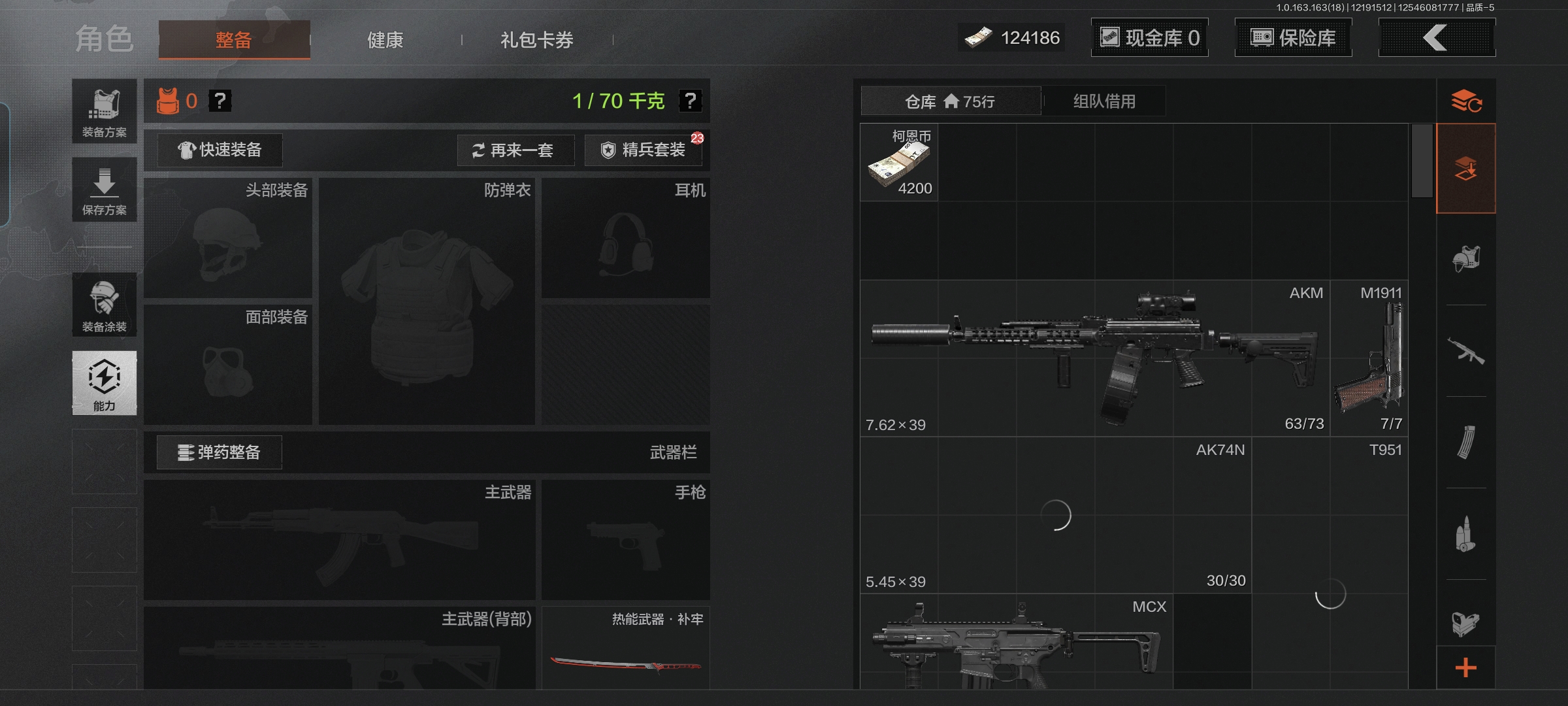 AQCMW319410暗区突围账号详情图3