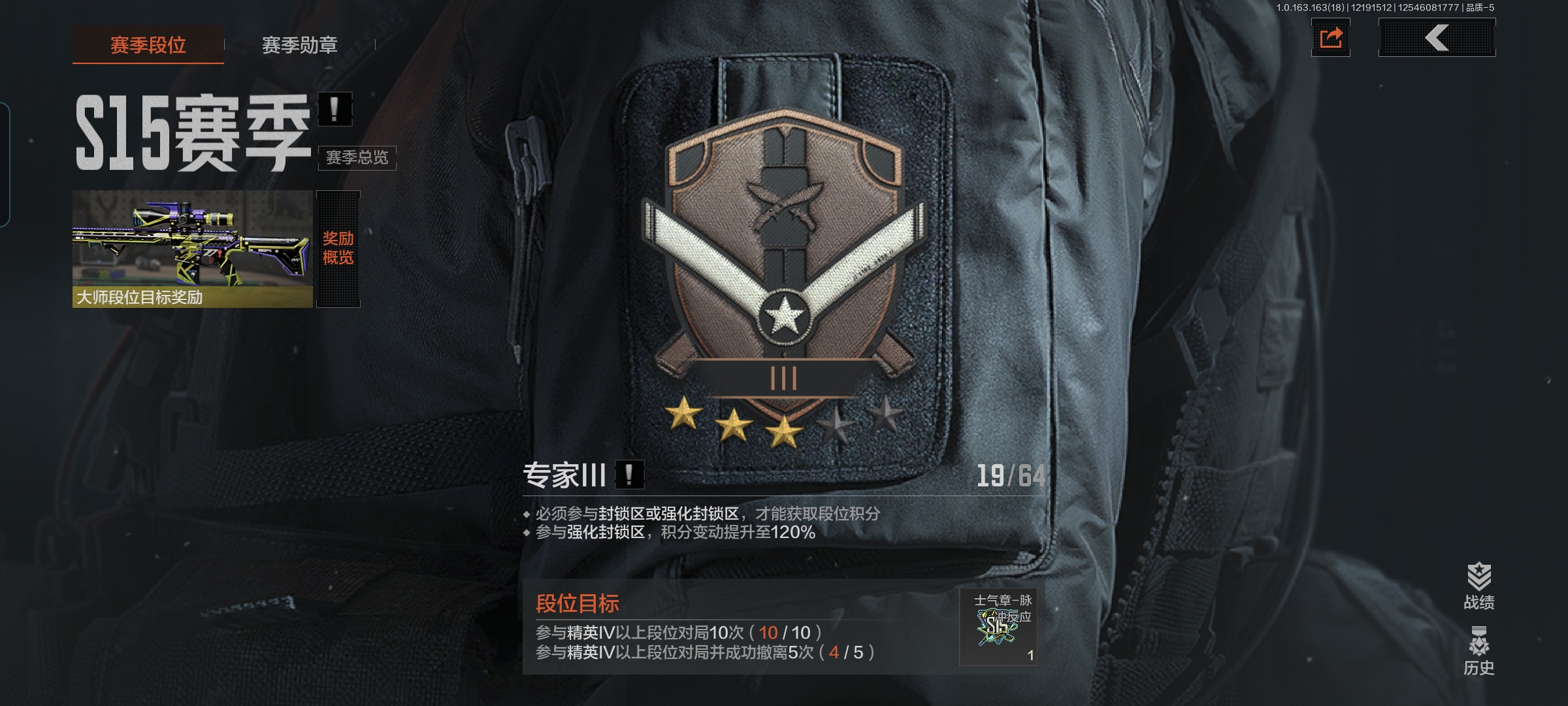 AQCMW319410暗区突围账号详情图4