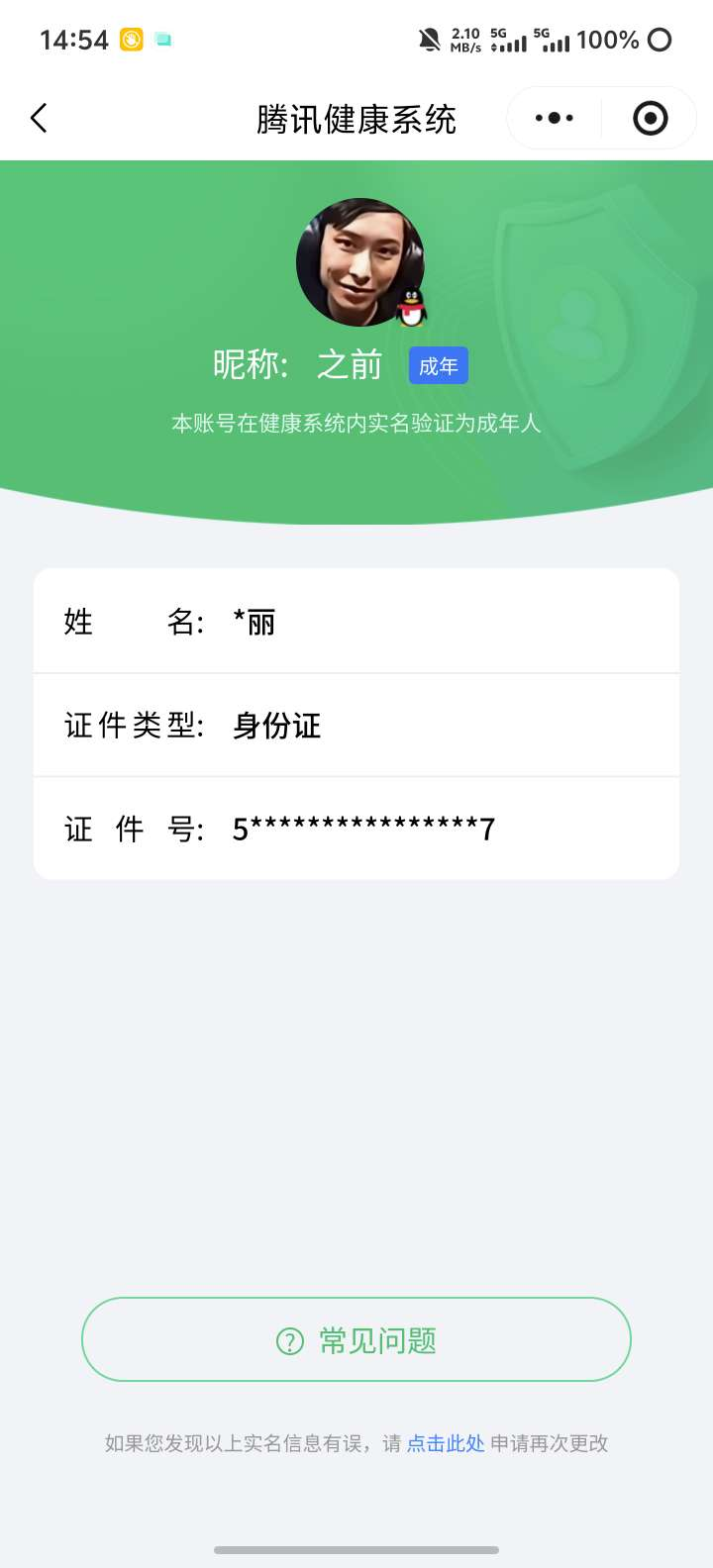AQCMW319410暗区突围账号详情图10