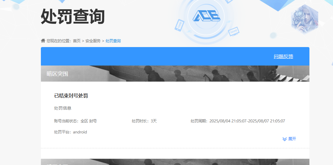 AQCMW319410暗区突围账号详情图9