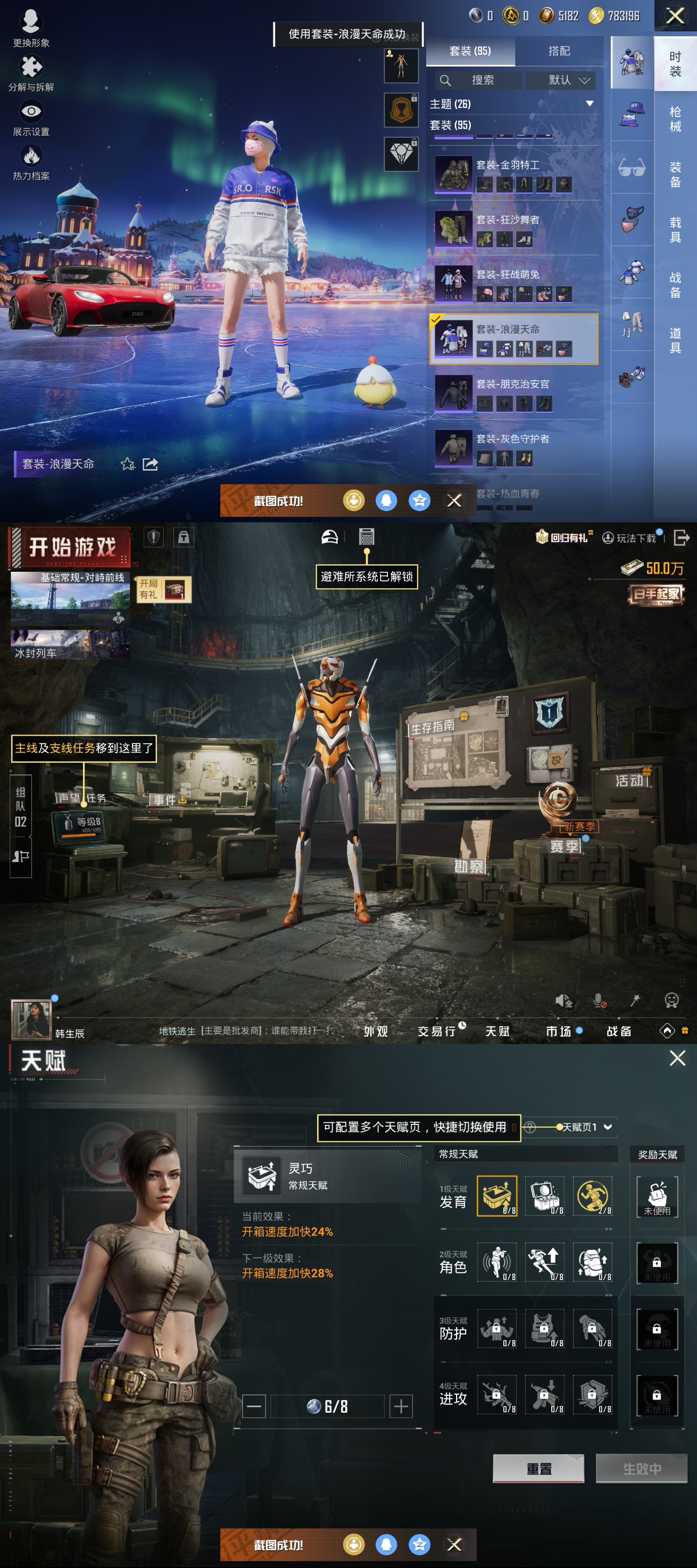 HPQM3439809和平精英账号详情图6