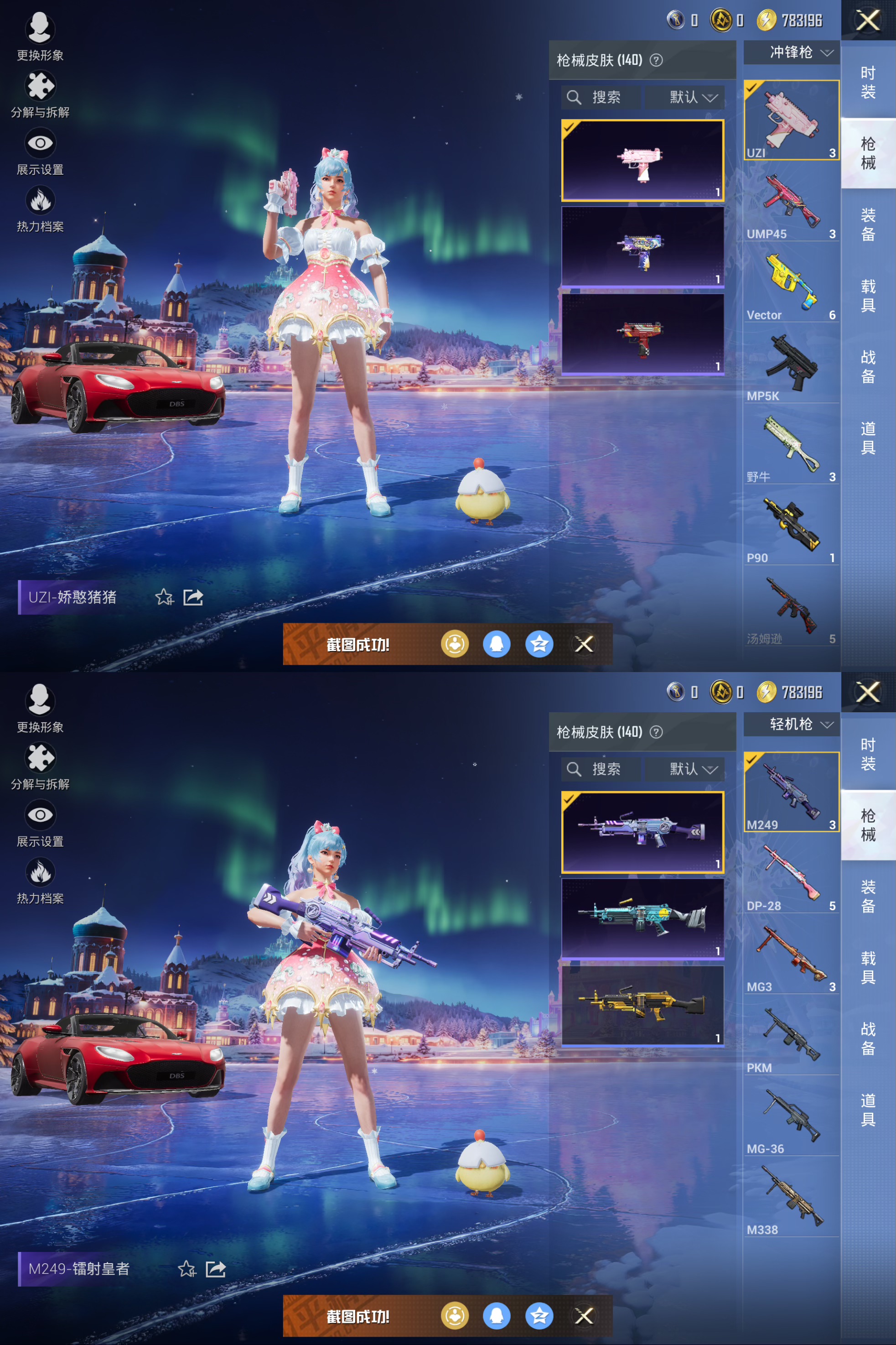 HPQM3439809和平精英账号详情图7