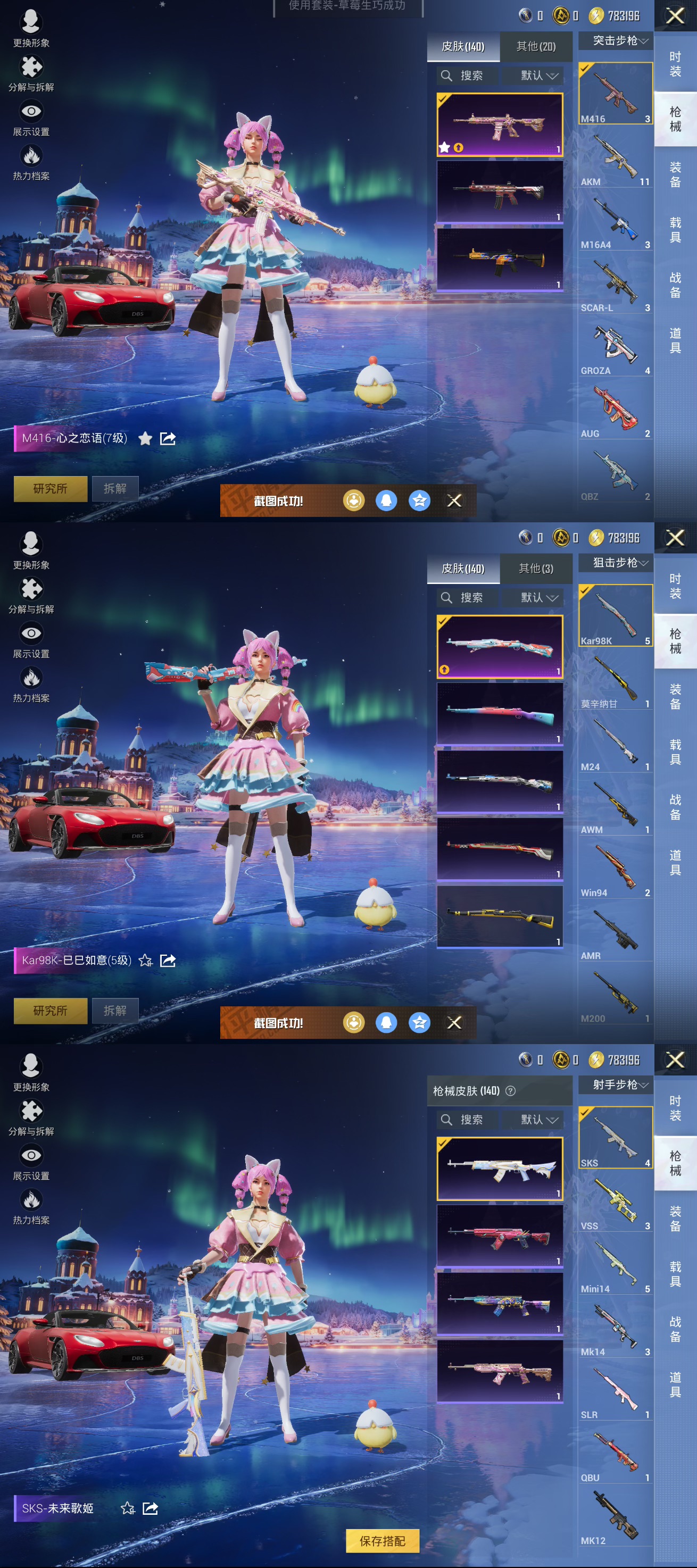 HPQM3439809和平精英账号详情图8