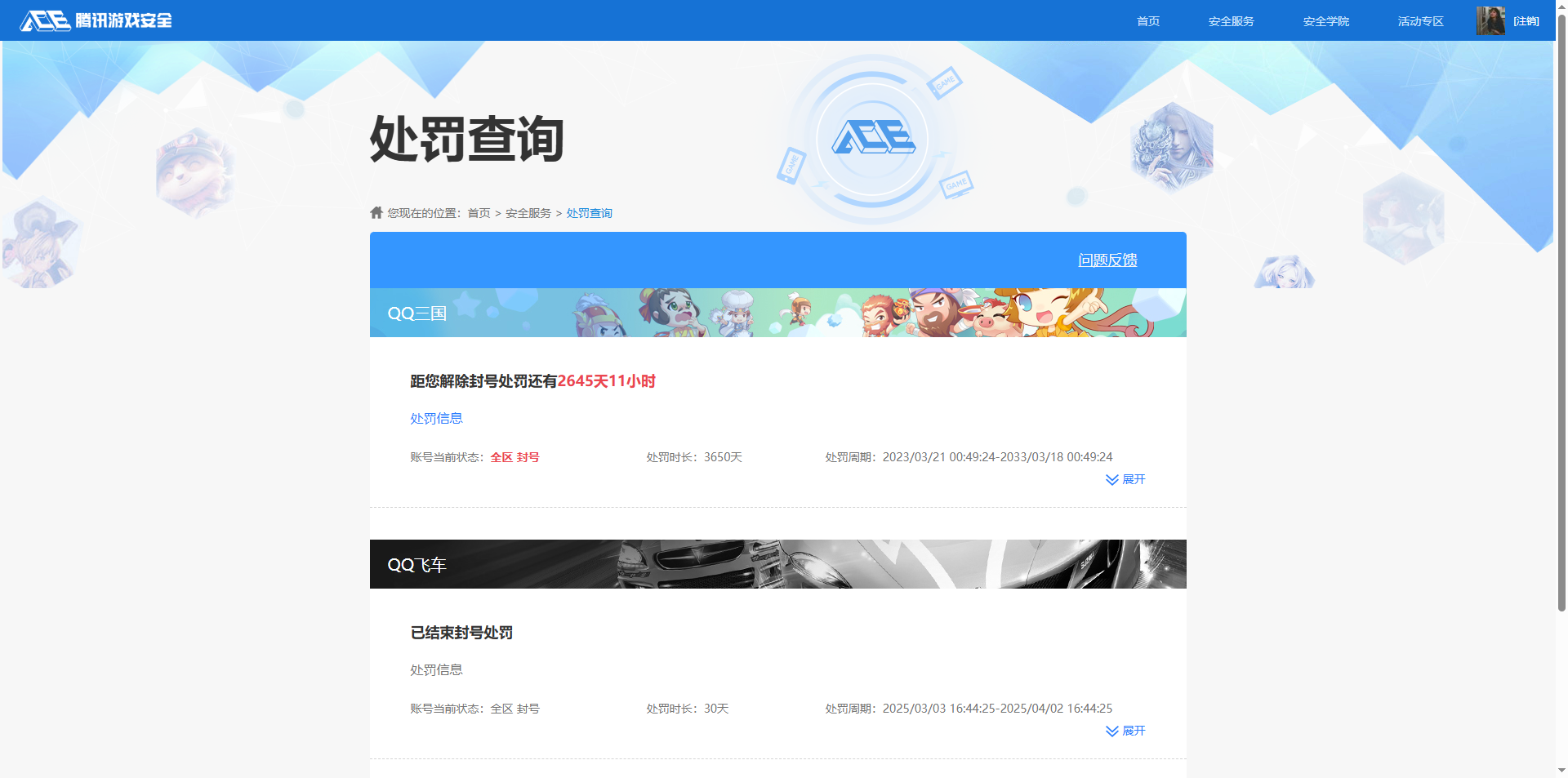 HPQM3439809和平精英账号详情图9