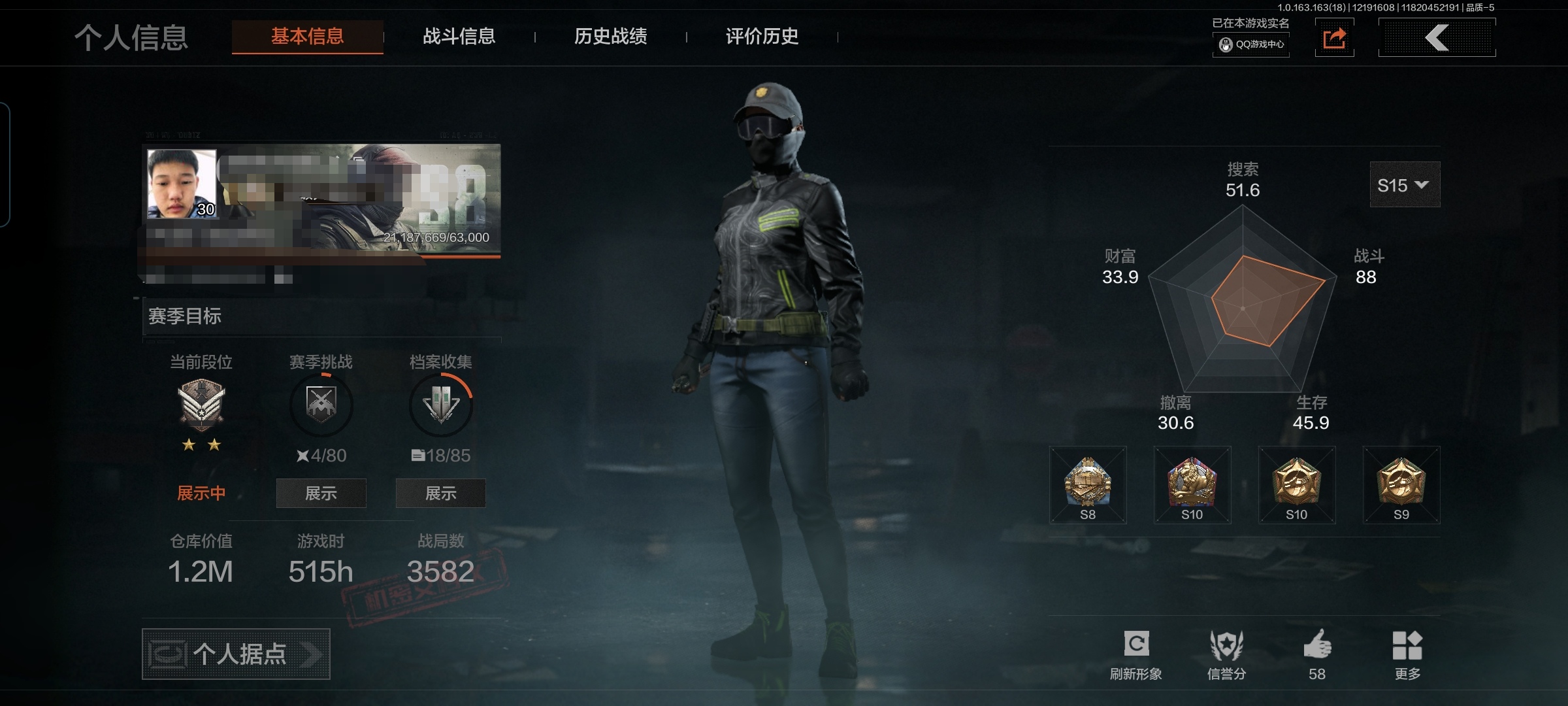 暗区突围账号安卓QQMWT4055【1金枪 刀皮 热能武器·补牢 赢家匕首 胜利军刀 】安卓Q-等级30-仓库价值1.2