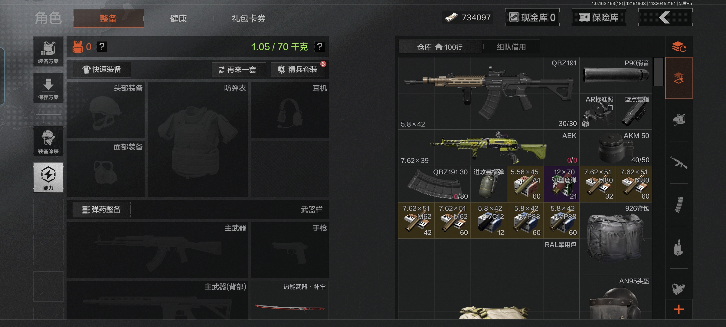 AQQM319371暗区突围账号详情图4