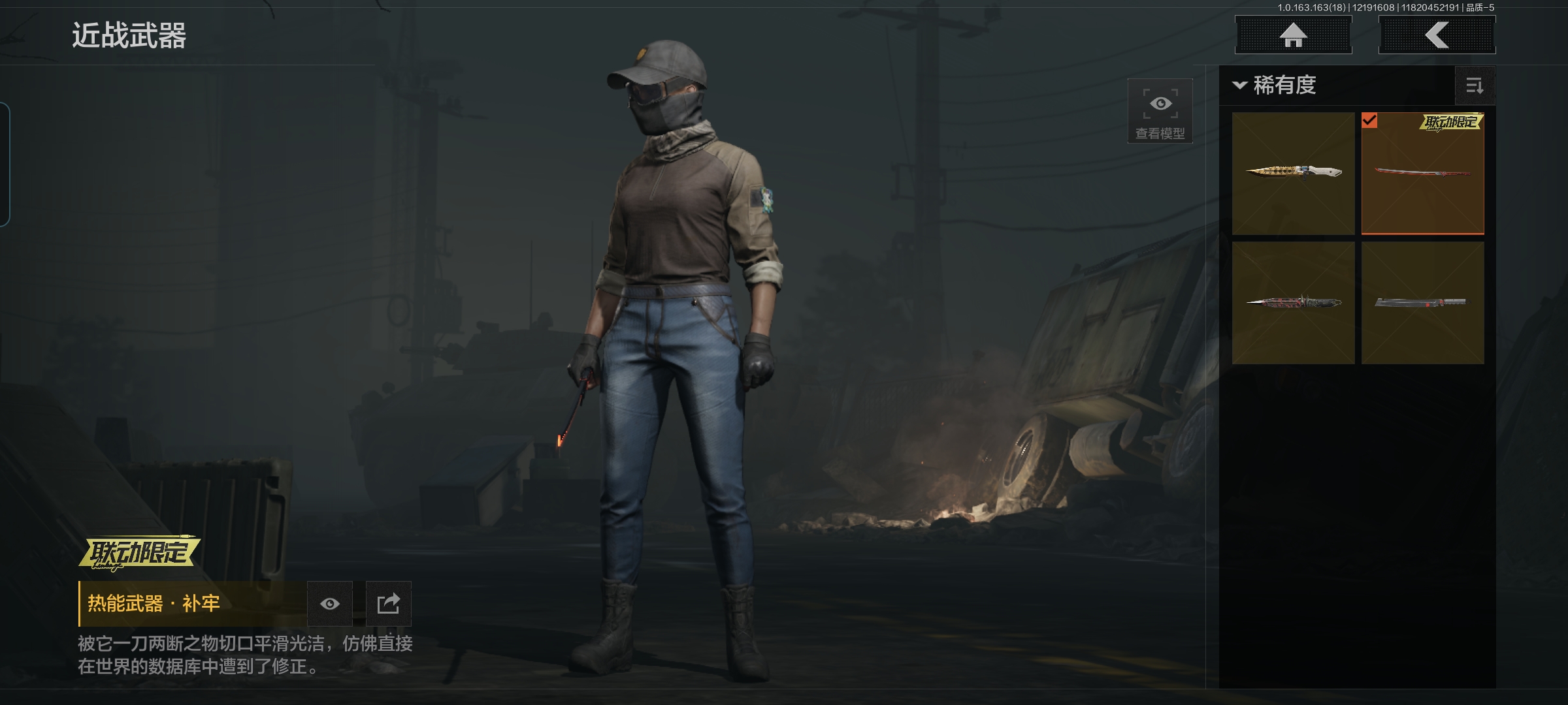 AQQM319371暗区突围账号详情图6