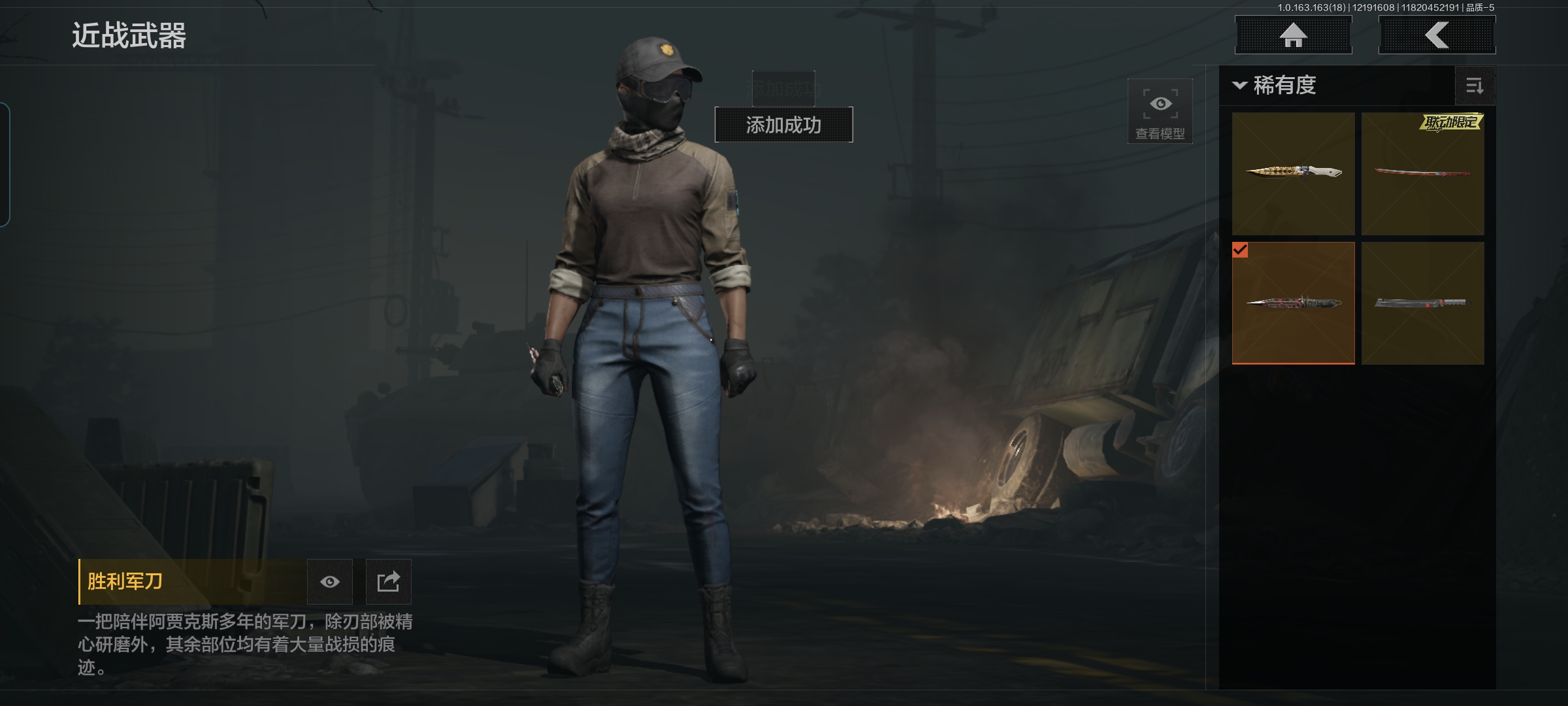 AQQM319371暗区突围账号详情图8