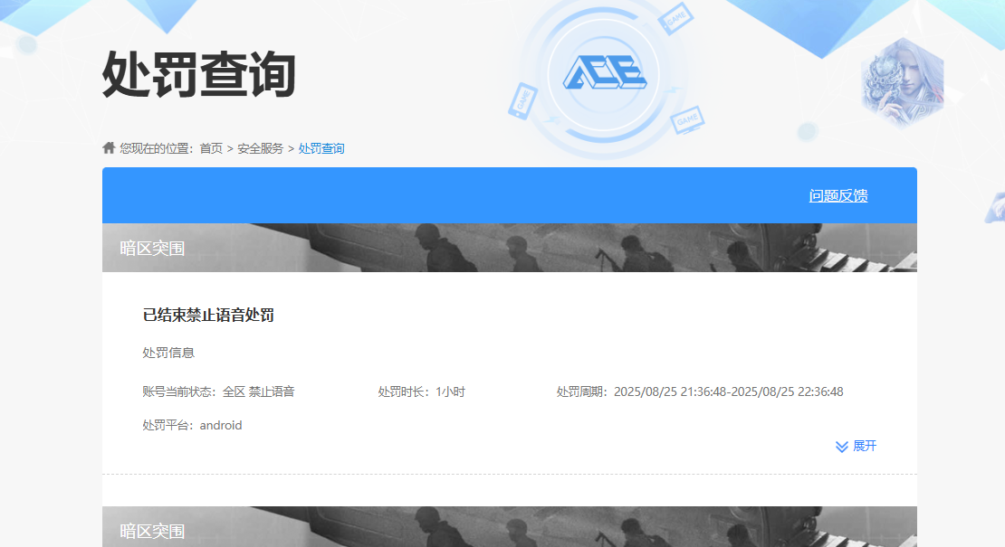 AQQM319371暗区突围账号详情图11