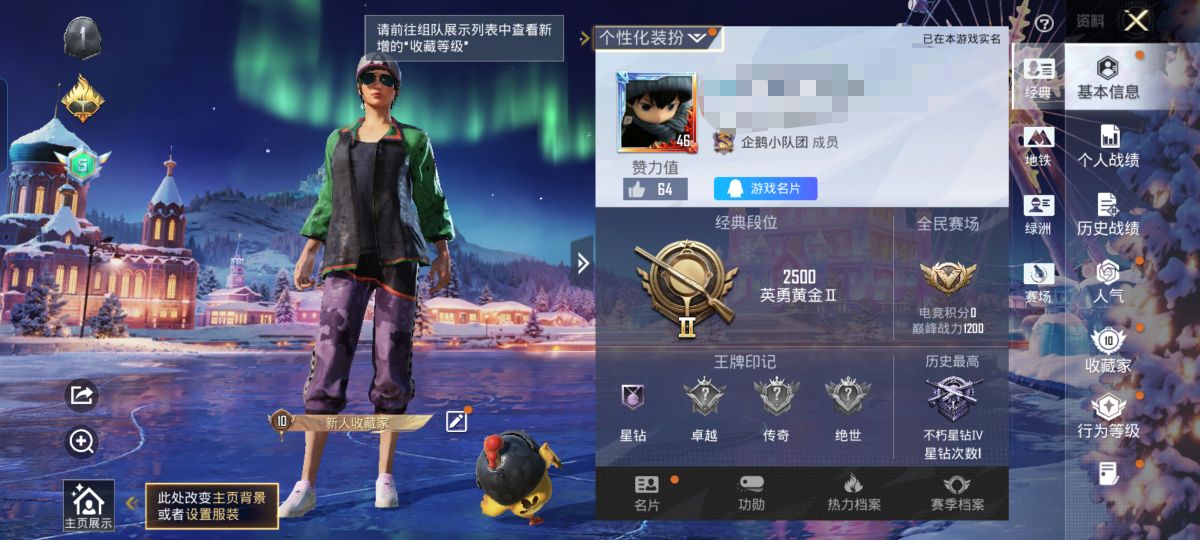 和平精英账号安卓QQM1045506【 玛莎拉蒂粉色1载具1热门雪山精英】  安卓Q-1载具1热门11套装15枪皮 57