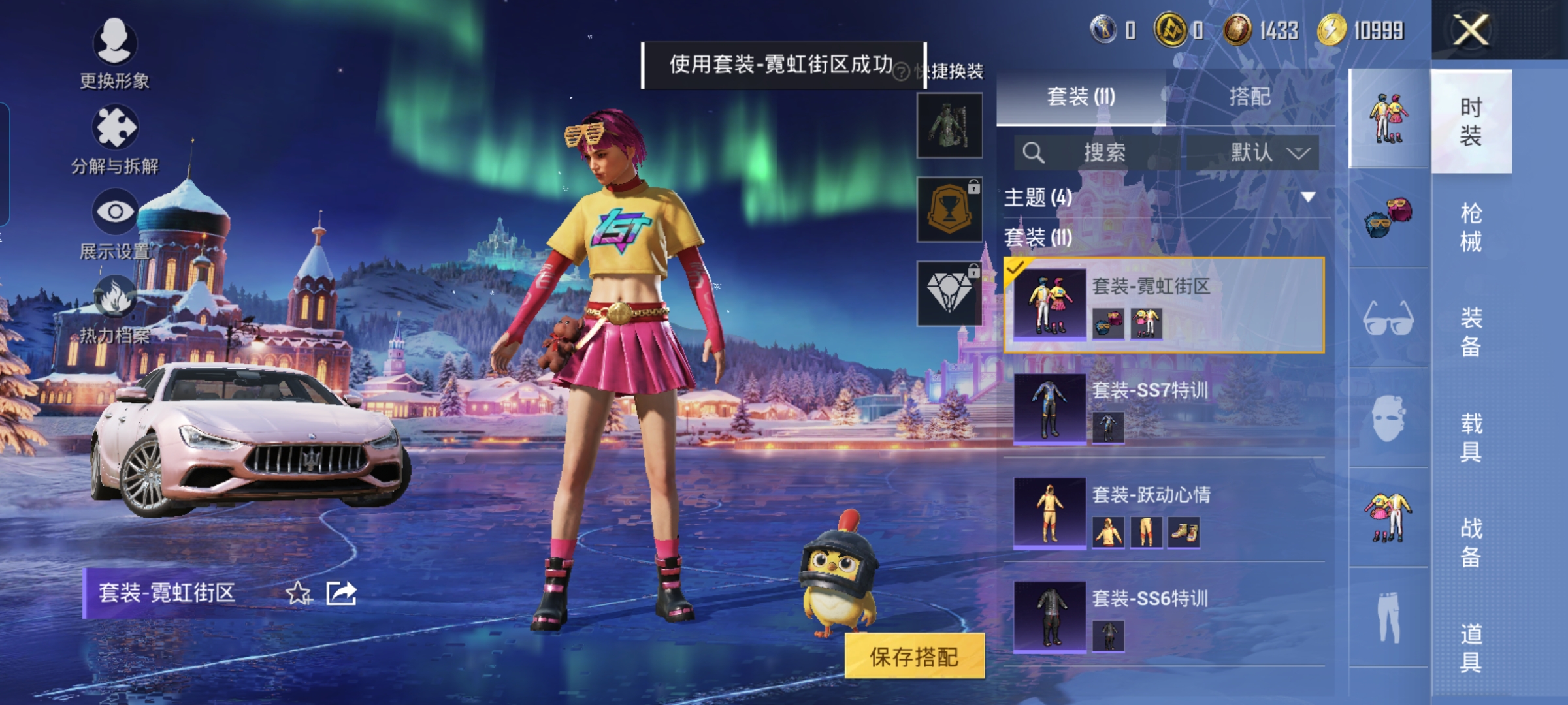 HPQM3438253和平精英账号详情图4