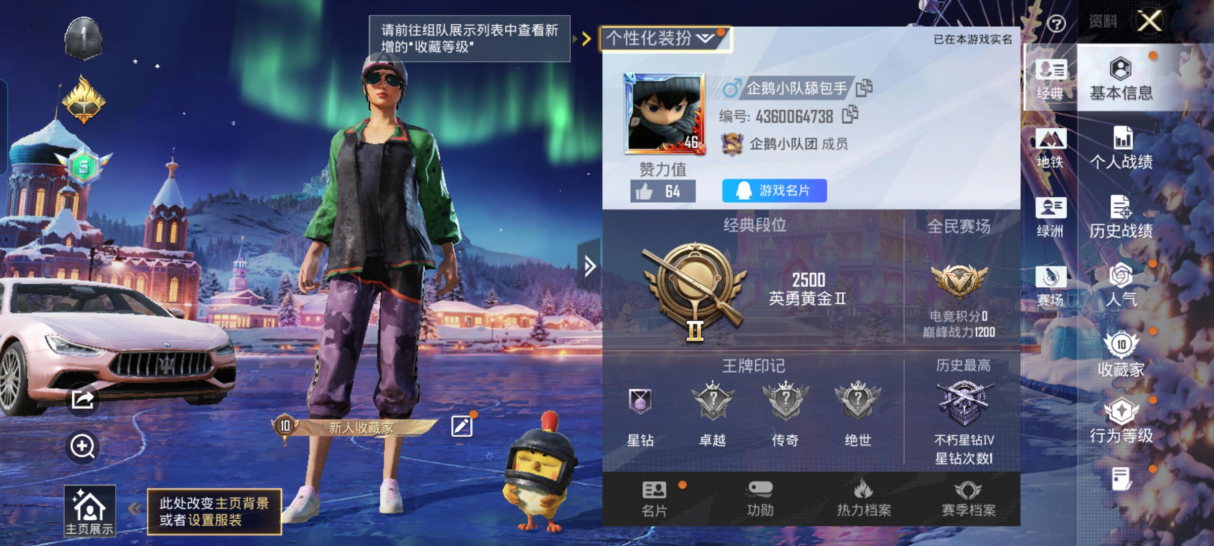 HPQM3438253和平精英账号详情图3