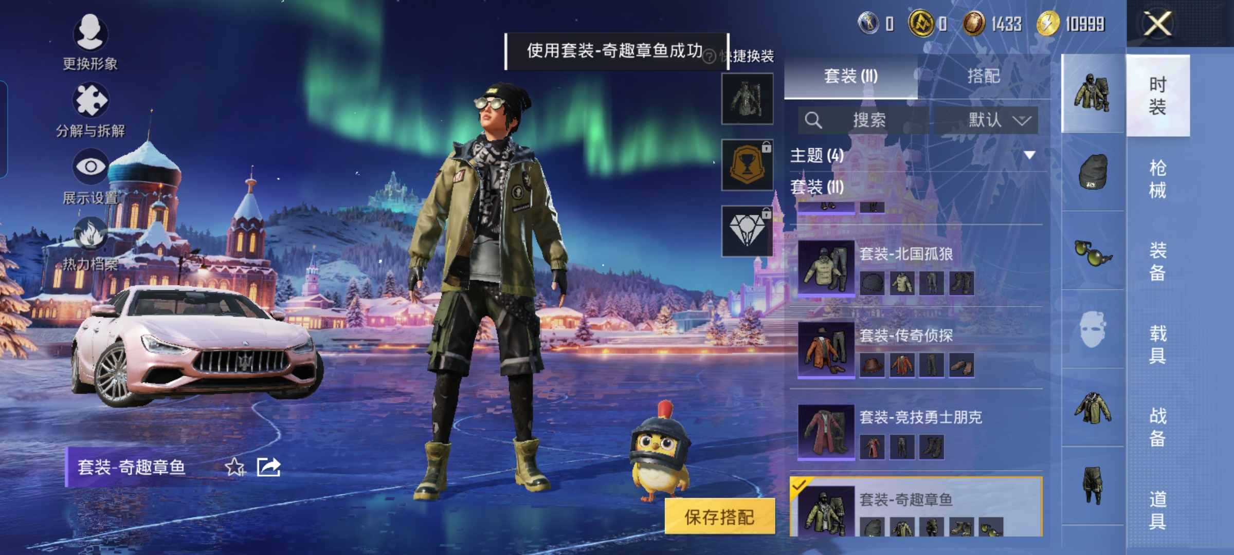 HPQM3438253和平精英账号详情图8