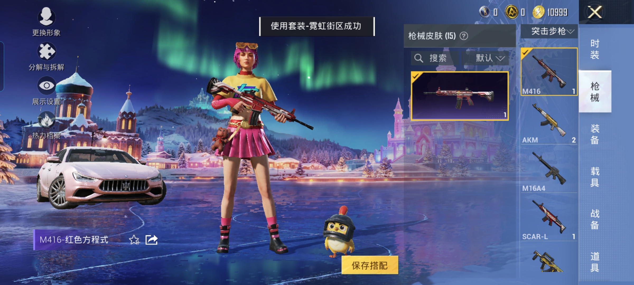 HPQM3438253和平精英账号详情图9