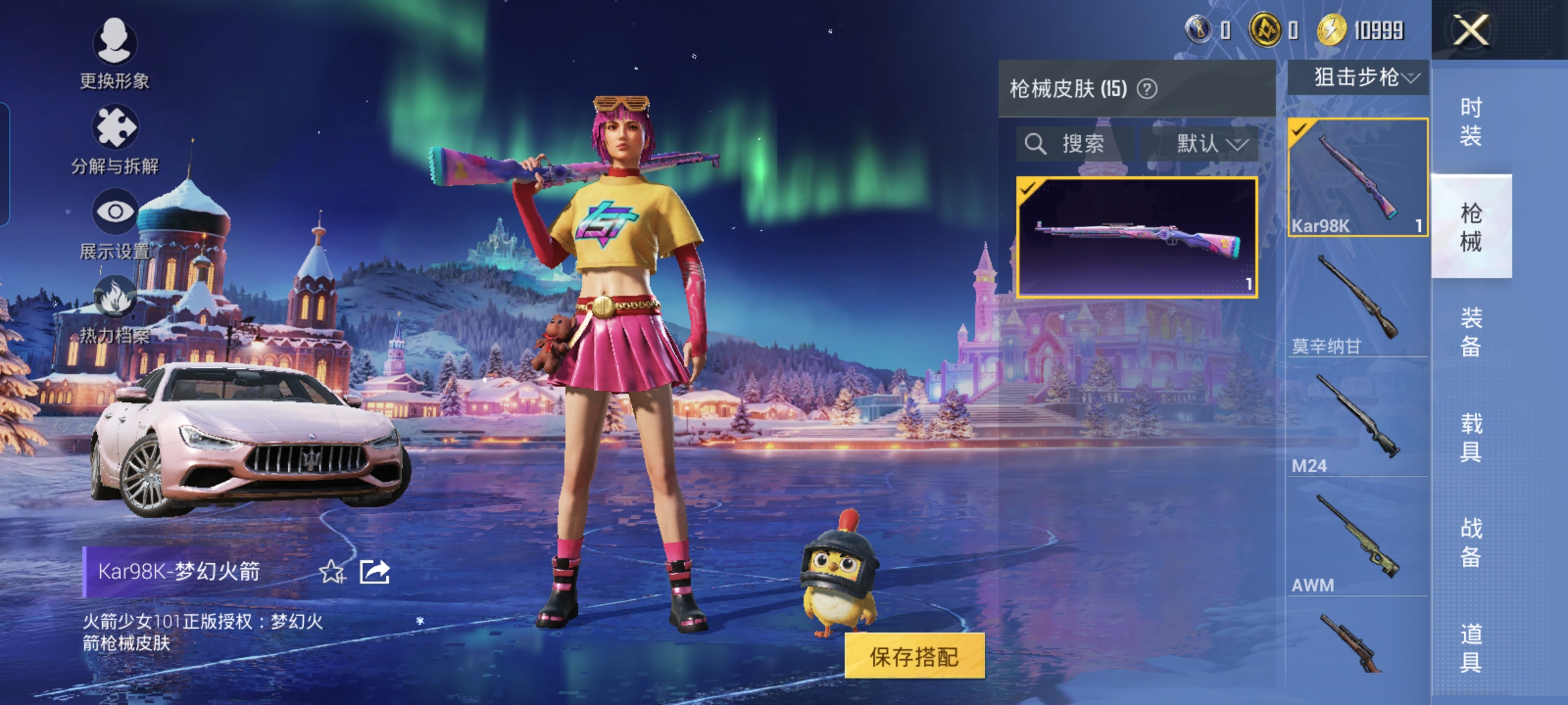 HPQM3438253和平精英账号详情图10