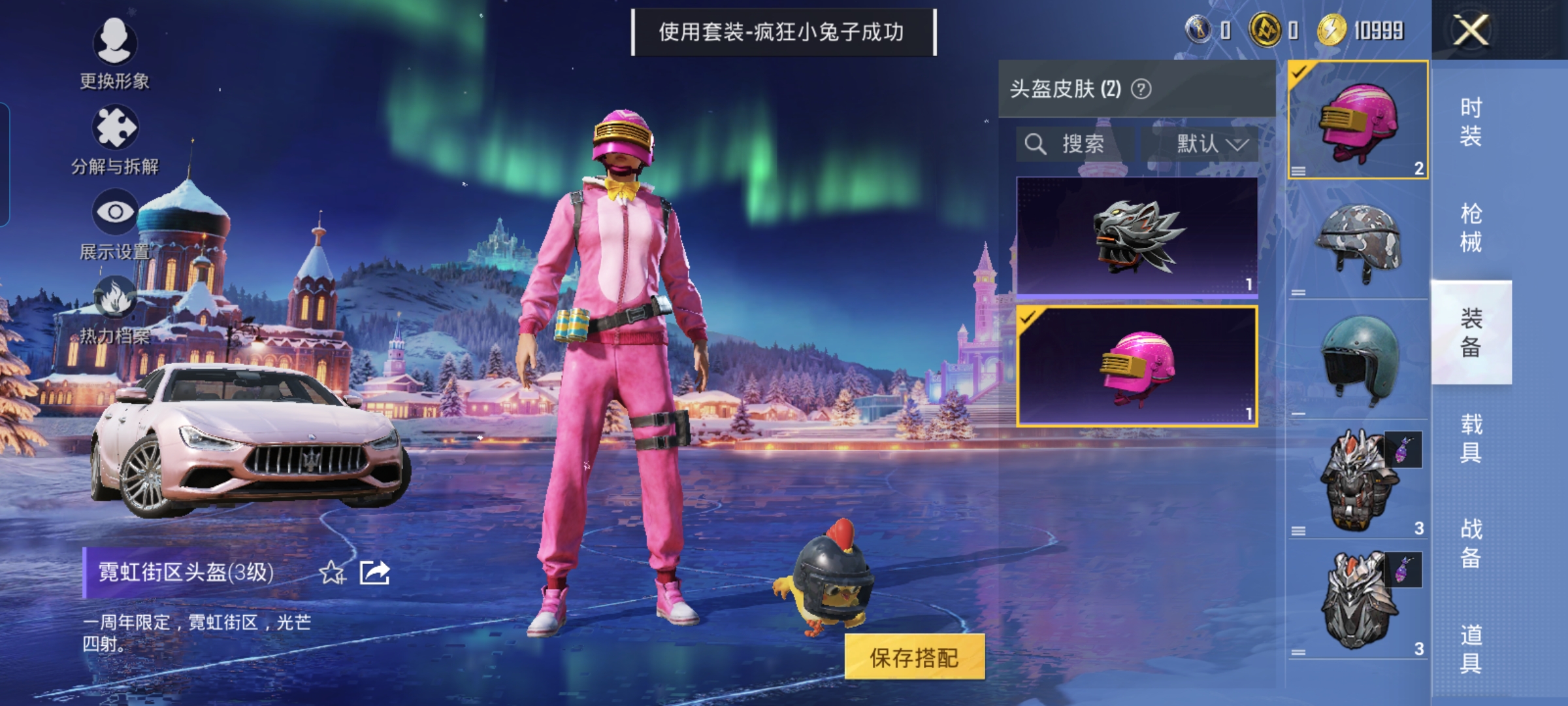 HPQM3438253和平精英账号详情图12