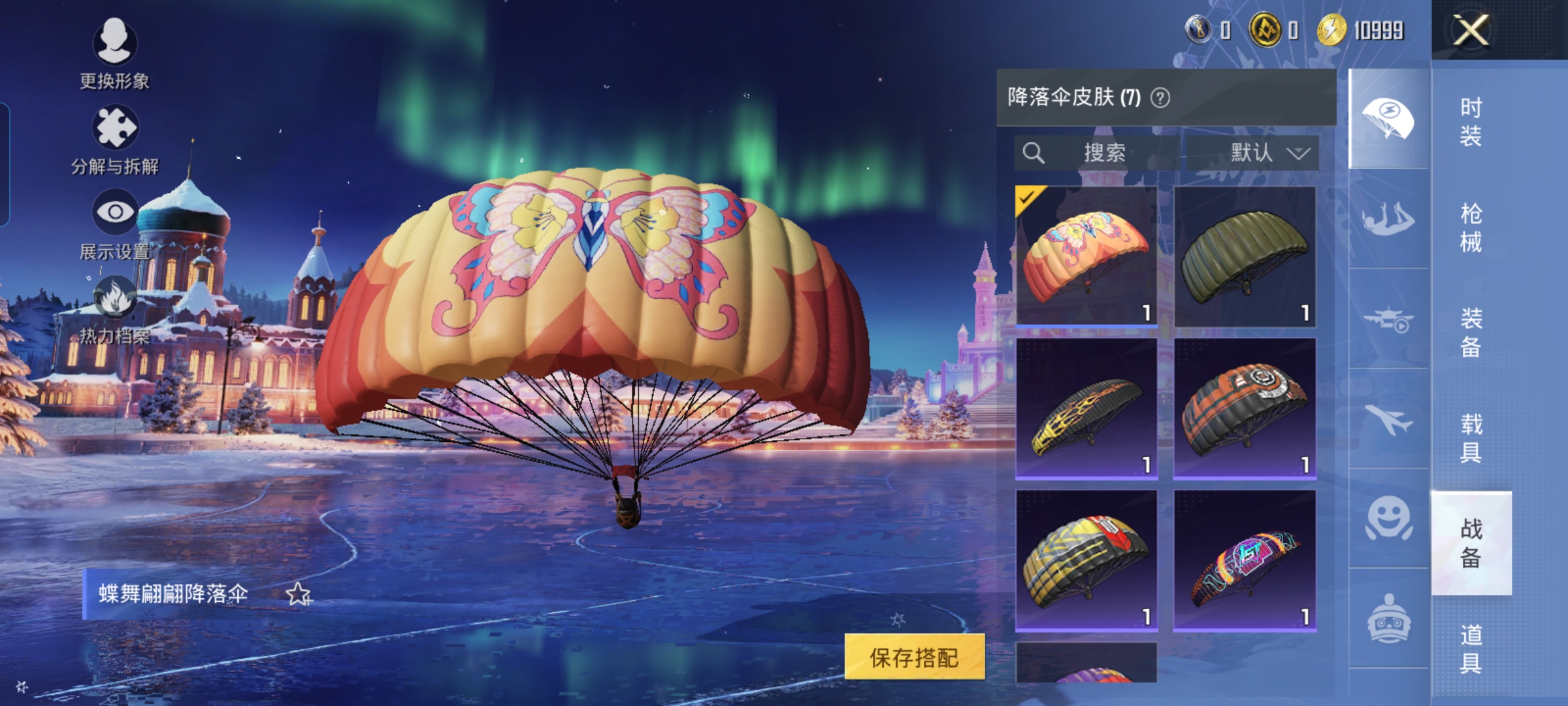 HPQM3438253和平精英账号详情图15