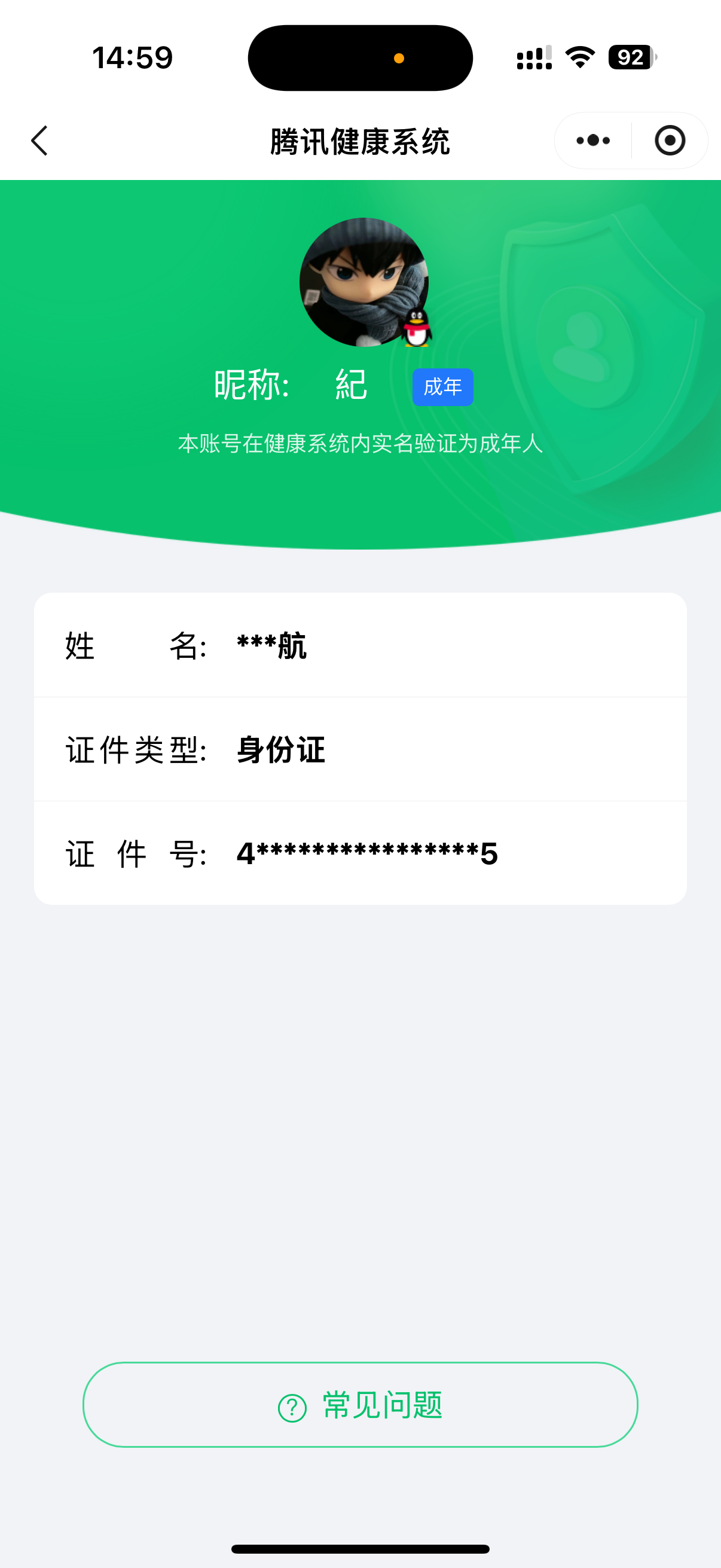 HPQM3438253和平精英账号详情图18