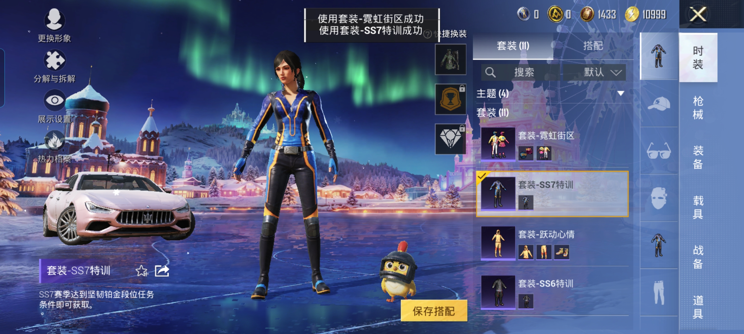 HPQM3438253和平精英账号详情图5