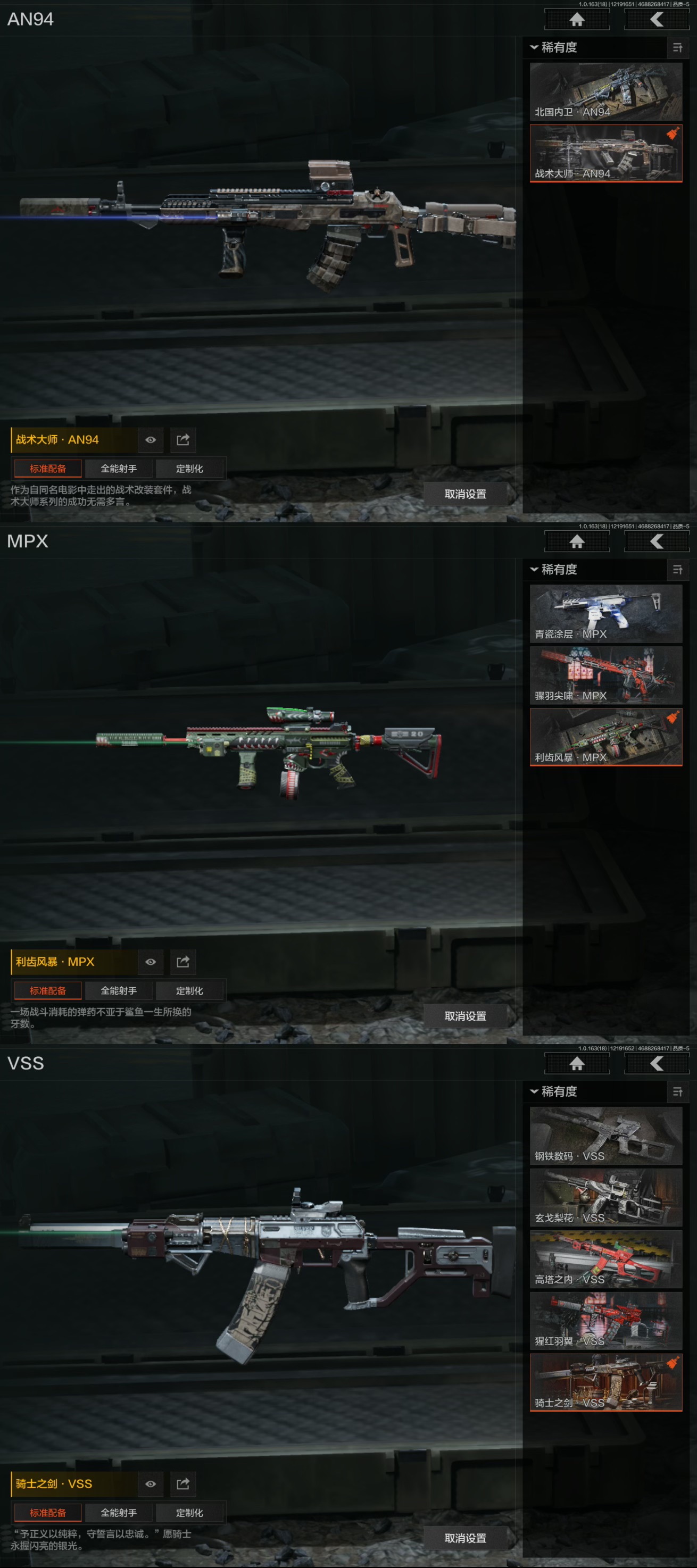 AQQM319376暗区突围账号详情图4