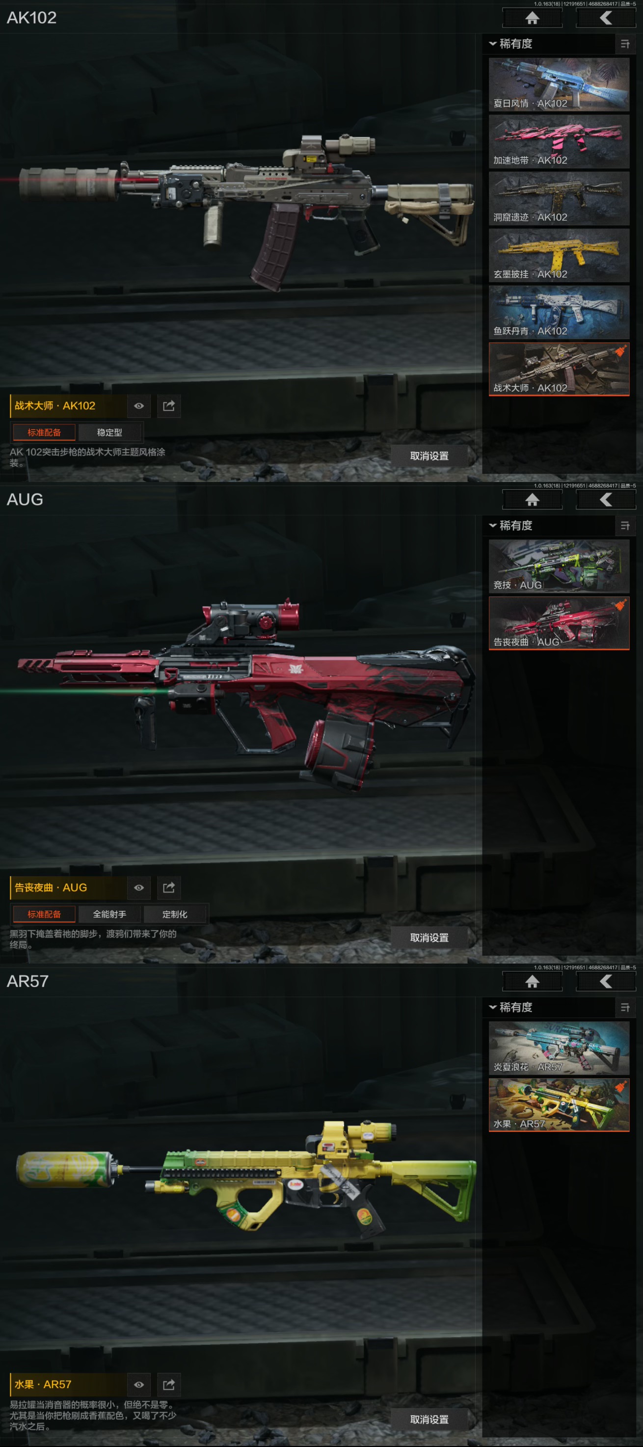 AQQM319376暗区突围账号详情图7