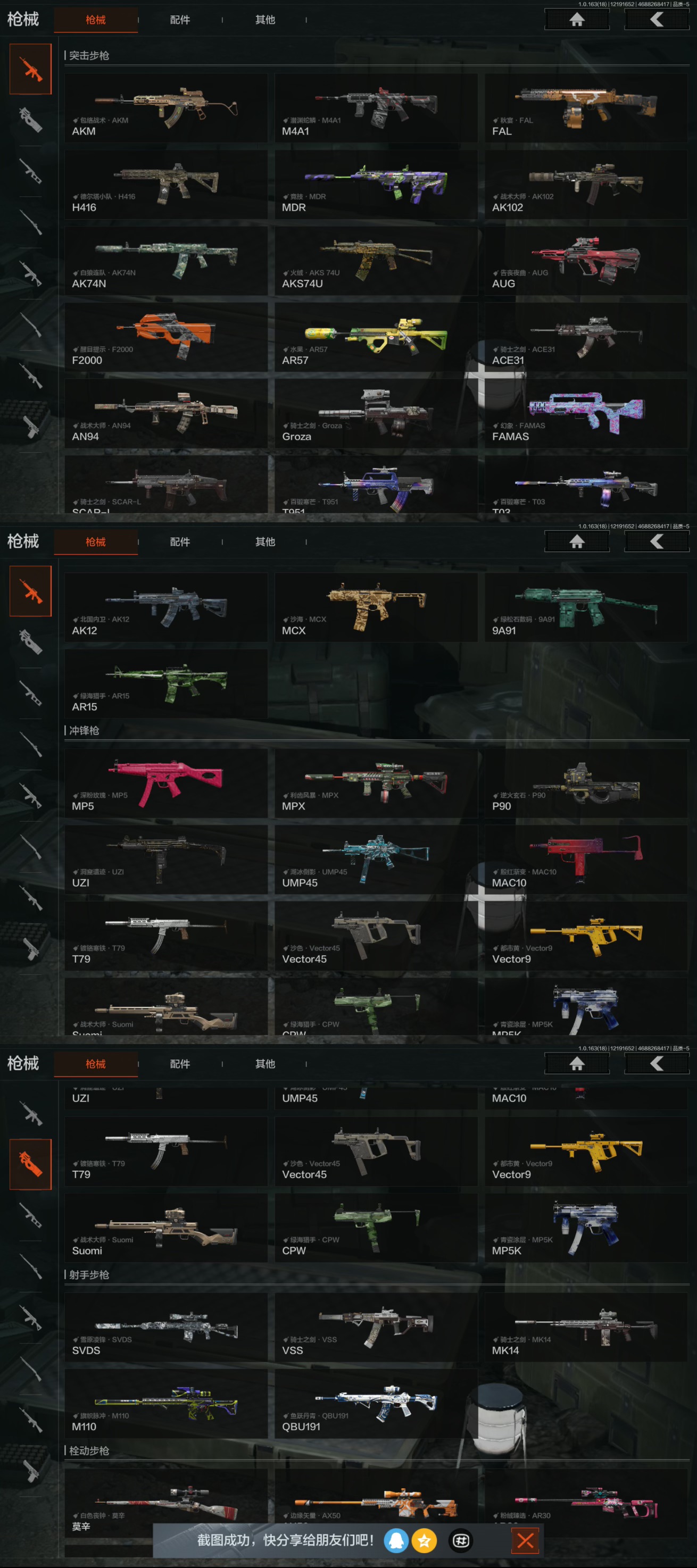 AQQM319376暗区突围账号详情图5