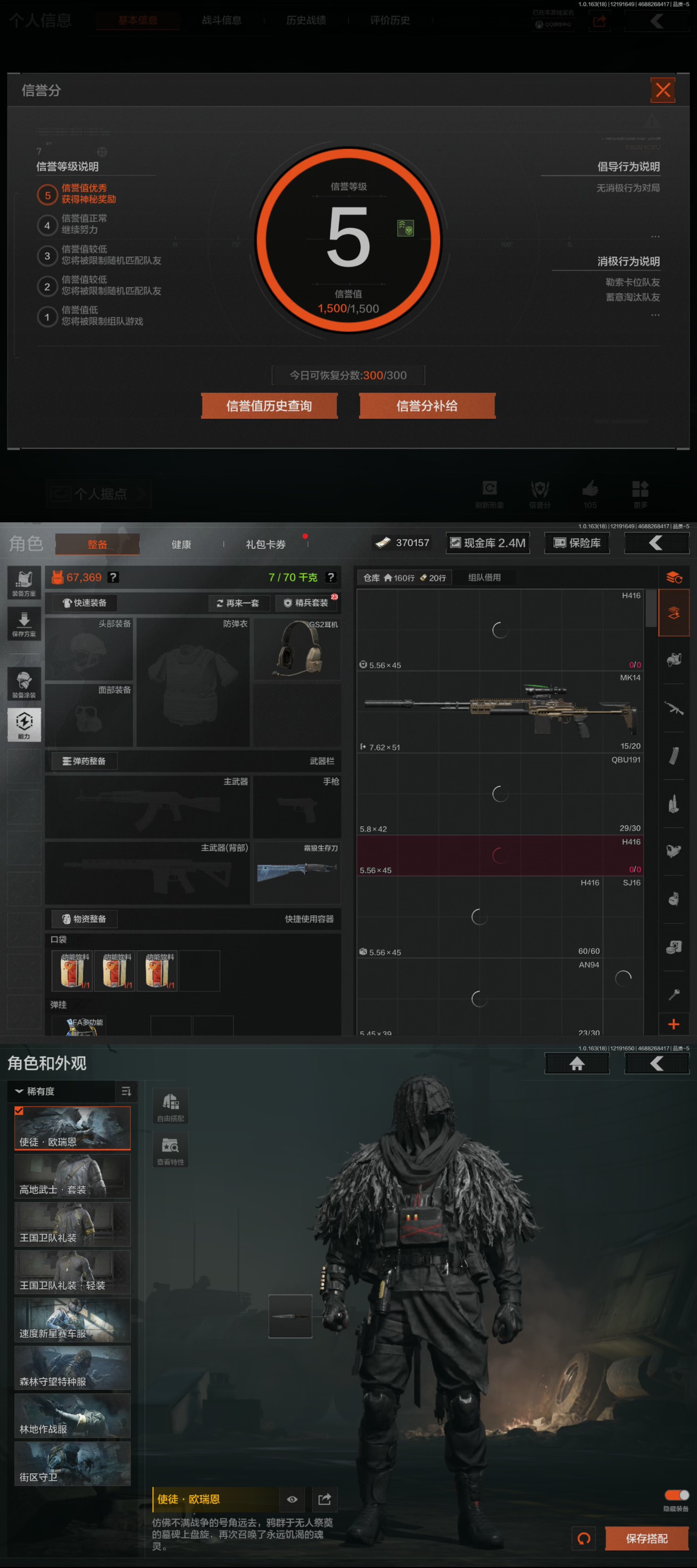 AQQM319376暗区突围账号详情图8