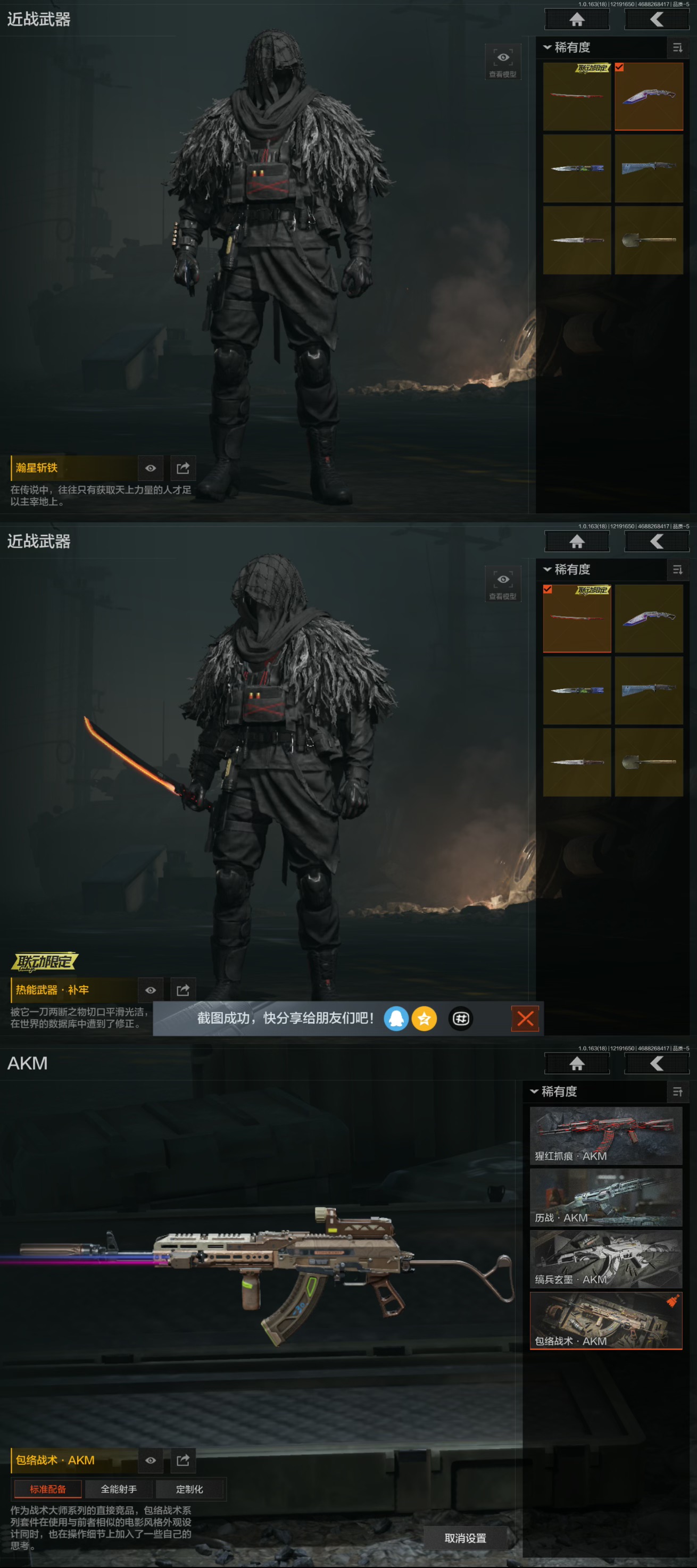 AQQM319376暗区突围账号详情图6