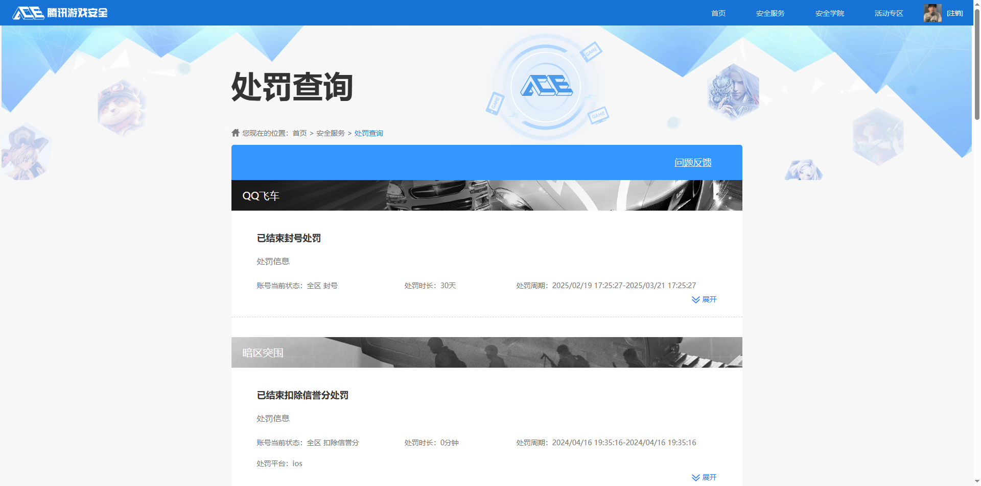 AQQM319376暗区突围账号详情图9