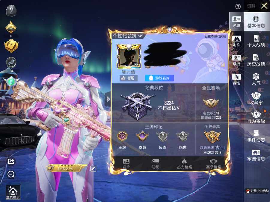 和平精英账号安卓QQM1045501【梦幻火箭2载具7粉装6特效枪AKM-梦之光华 (7级) MG3-洛神天依 (7级)