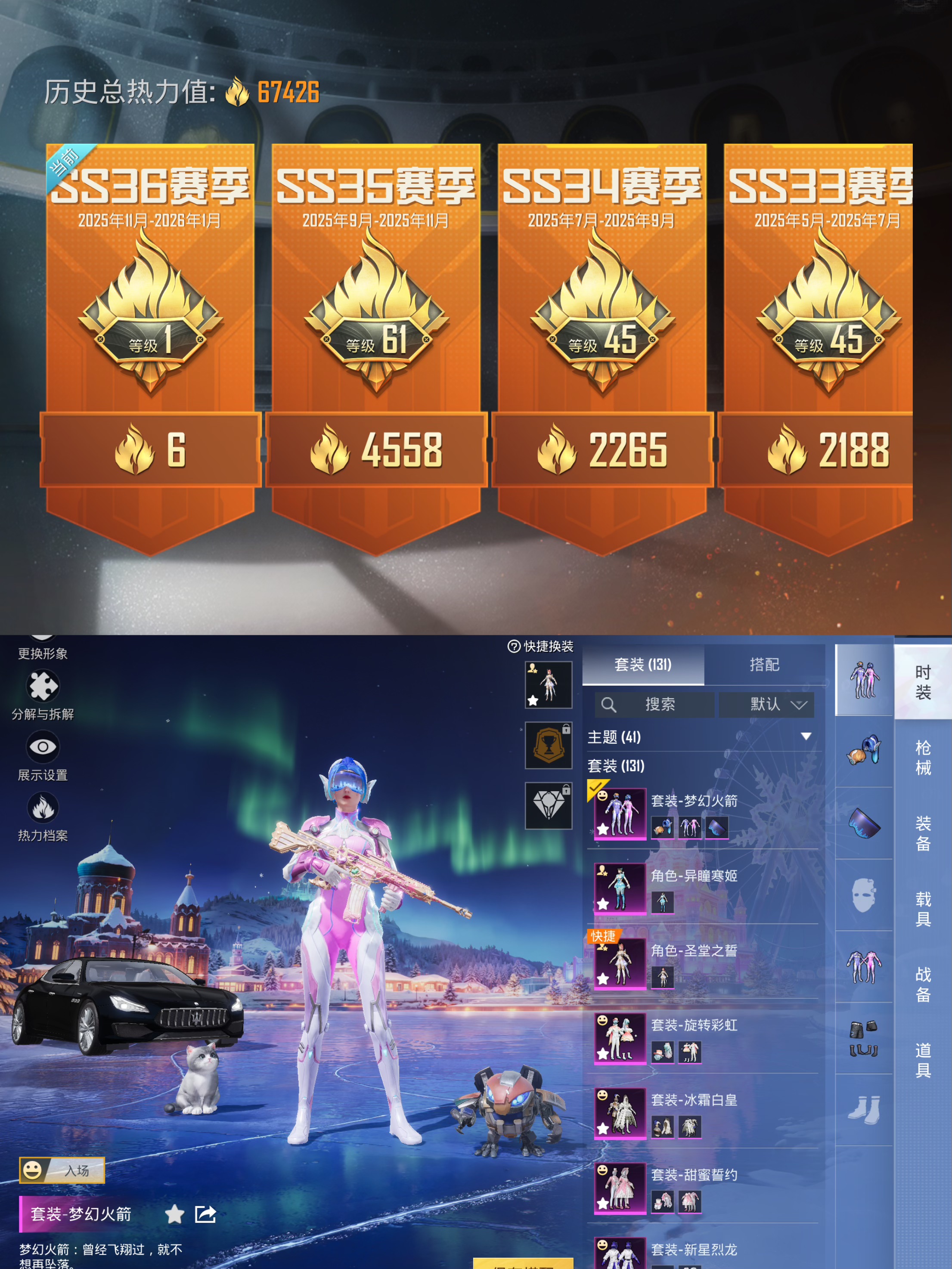 HPQM3438252和平精英账号详情图3