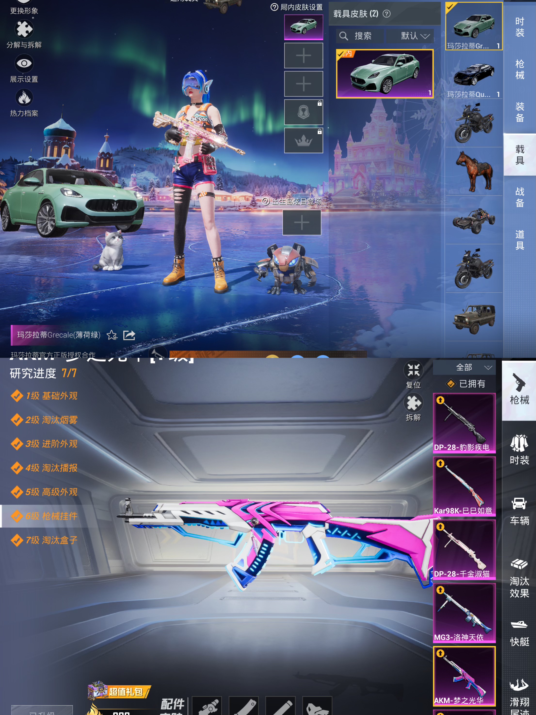 HPQM3438252和平精英账号详情图9