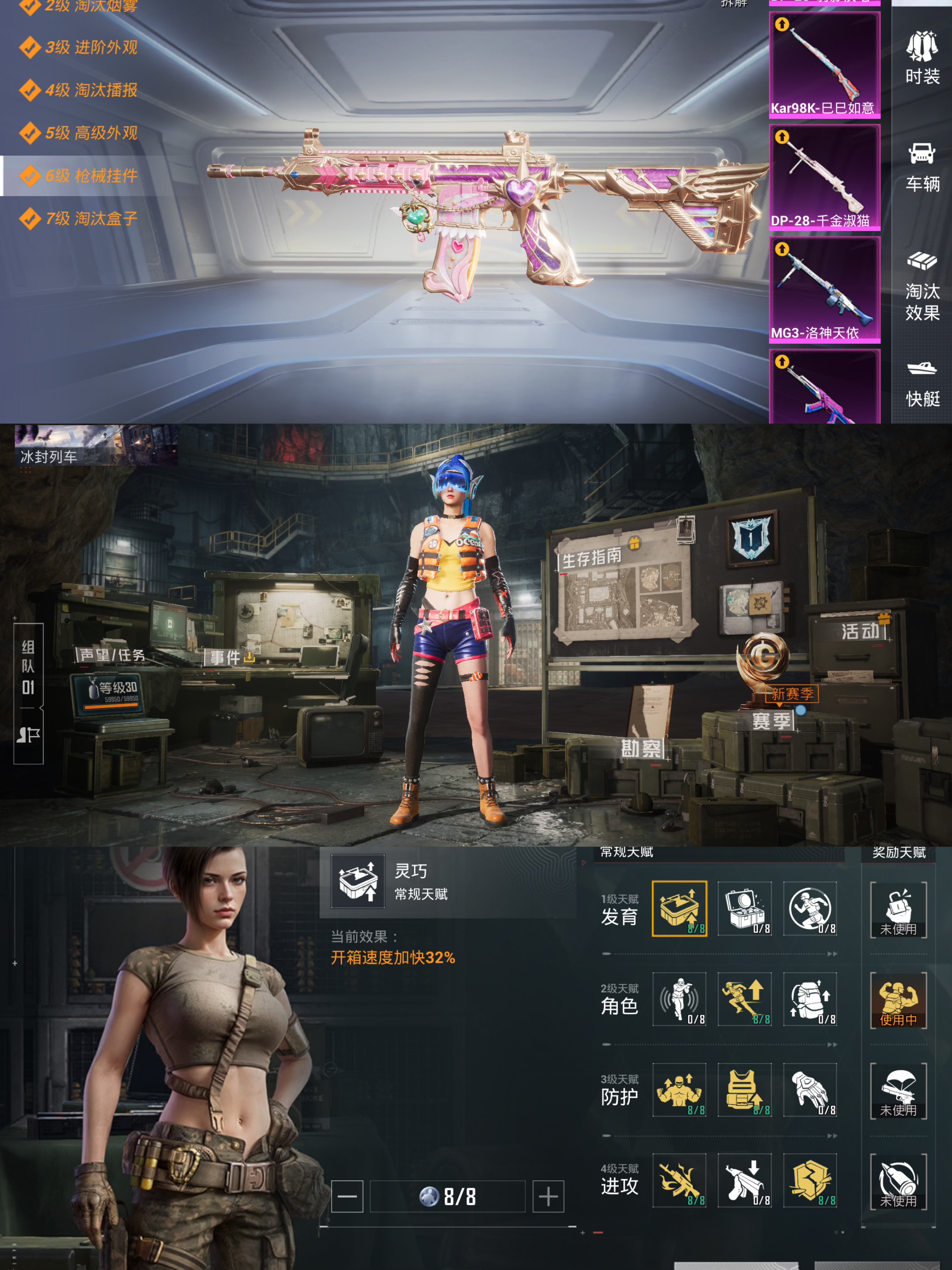 HPQM3438252和平精英账号详情图10