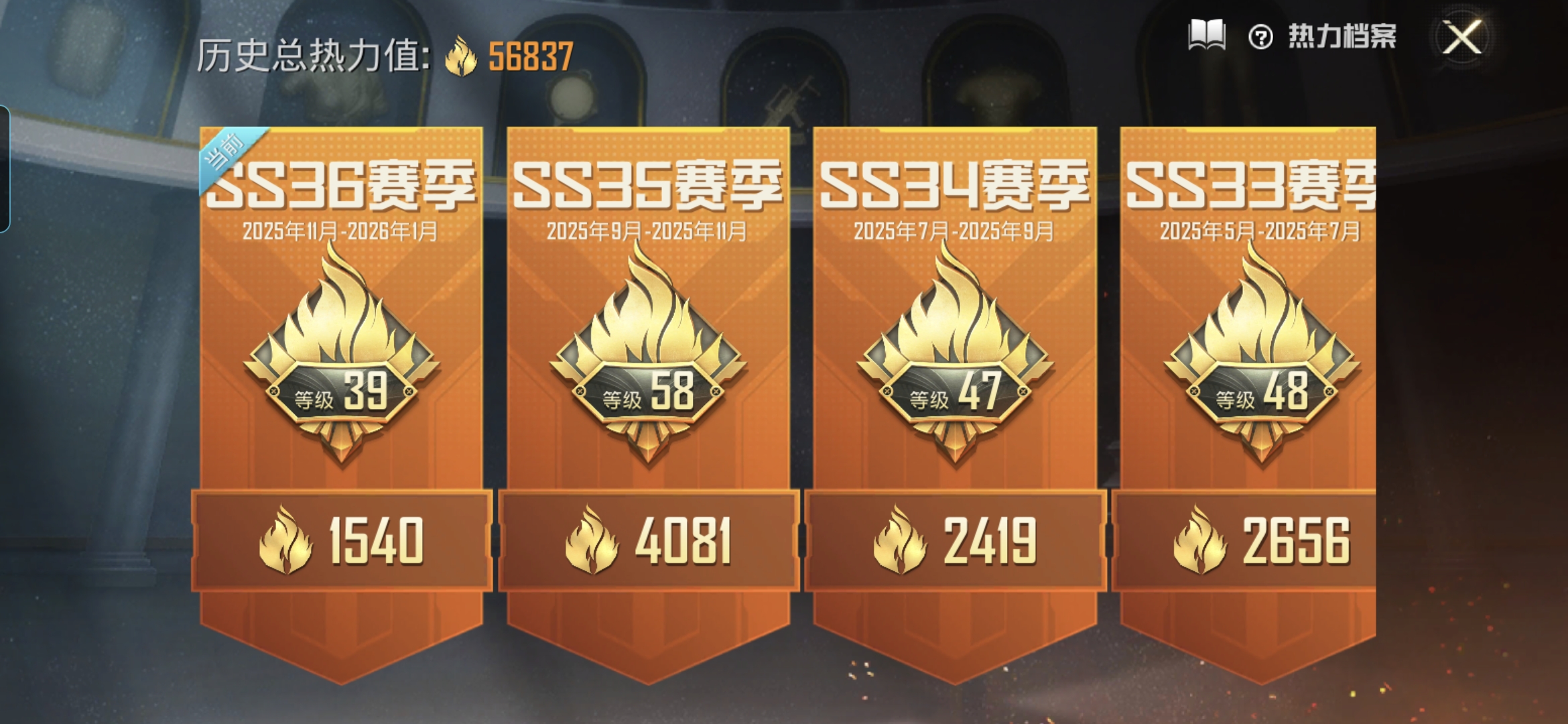 HPCMW3438522和平精英账号详情图2