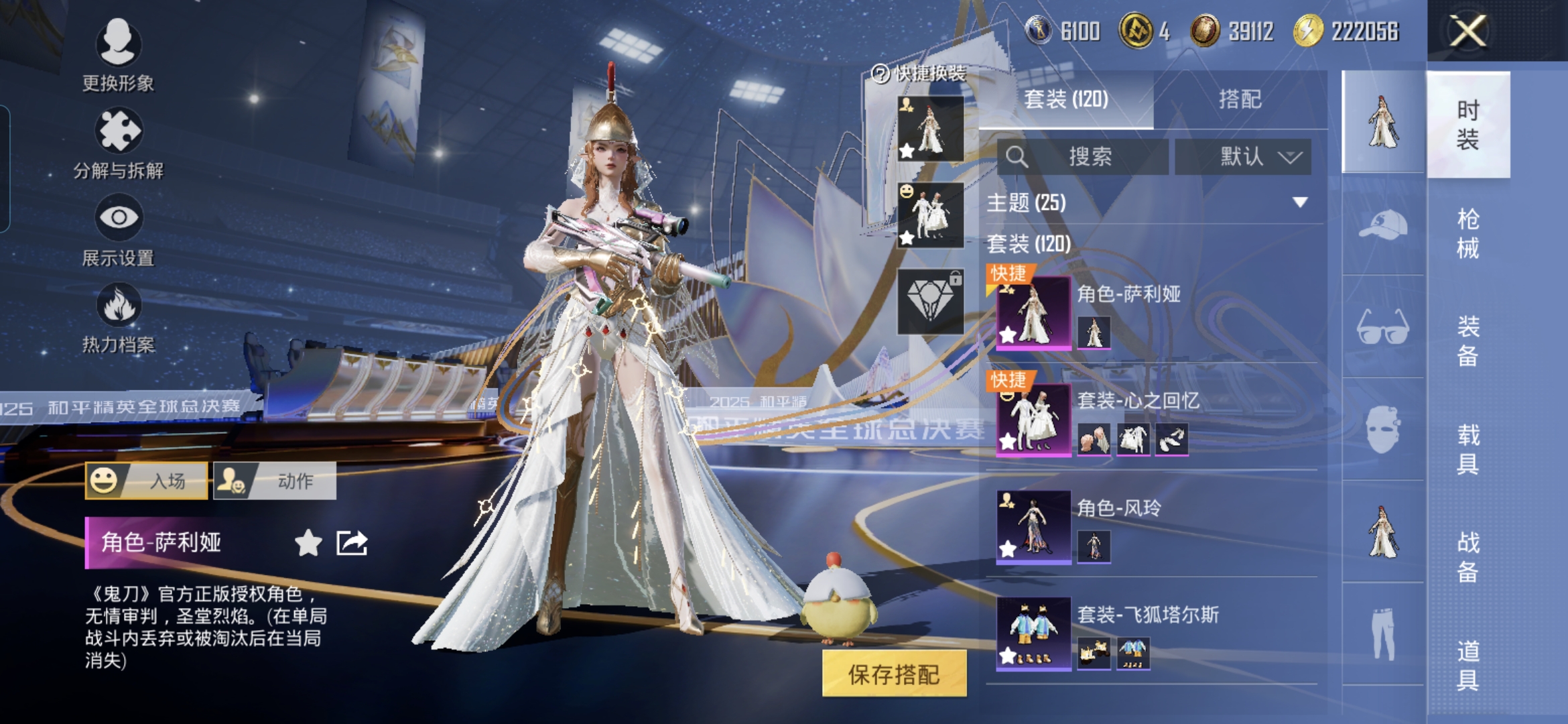 HPCMW3438522和平精英账号详情图3