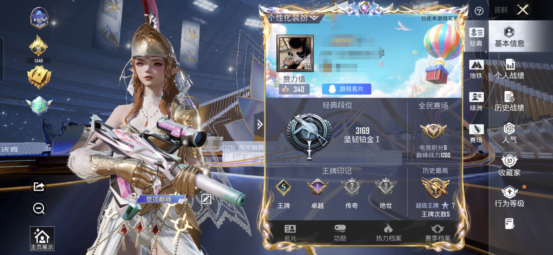 和平精英账号安卓QQ0载具-120套装-200枪皮-M【2粉装5特效枪2热门龟仙人 破蛋小黄鸡】 安卓Q-2粉装5特效枪