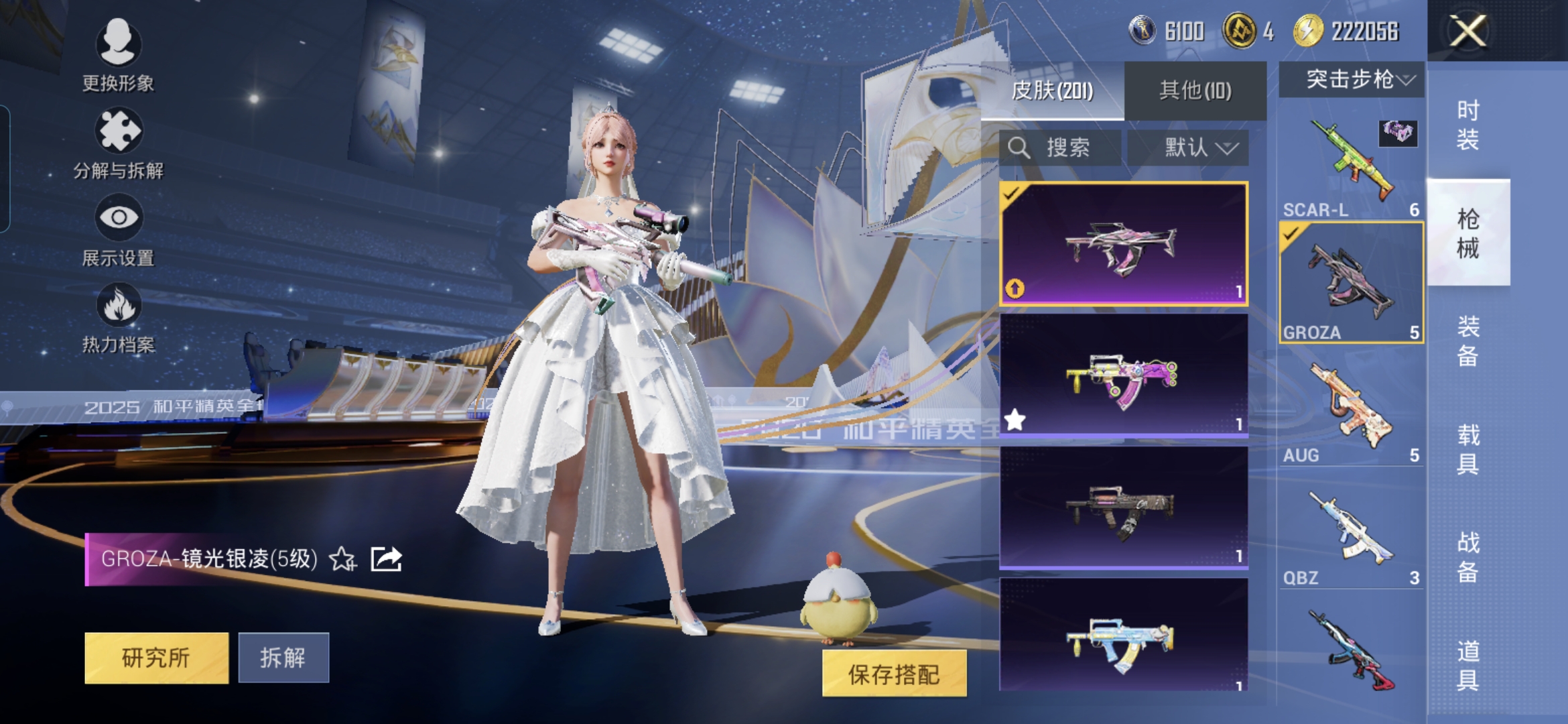 HPCMW3438522和平精英账号详情图5