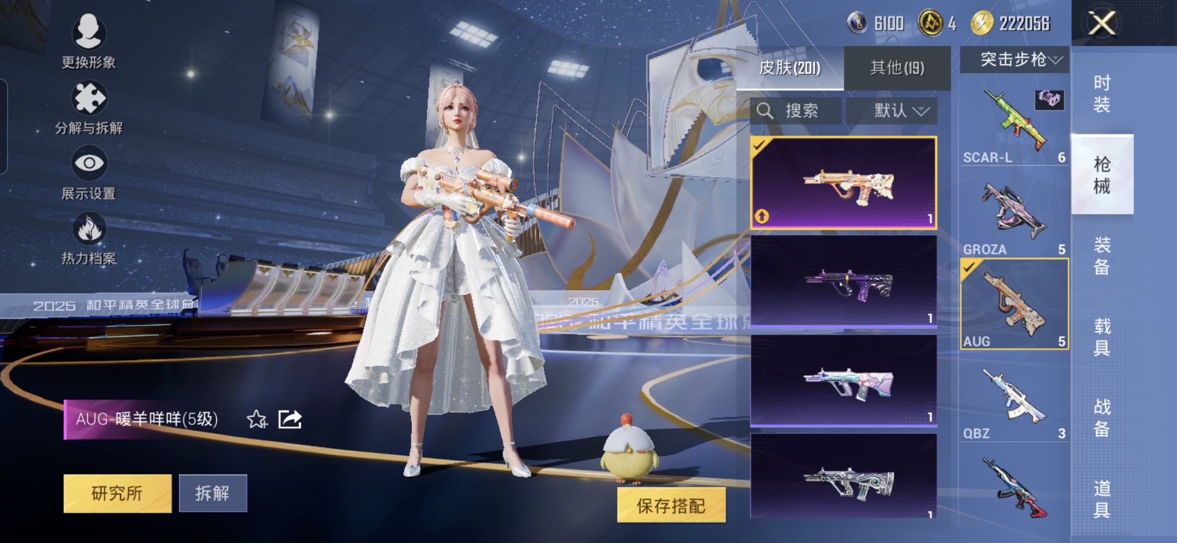 HPCMW3438522和平精英账号详情图6