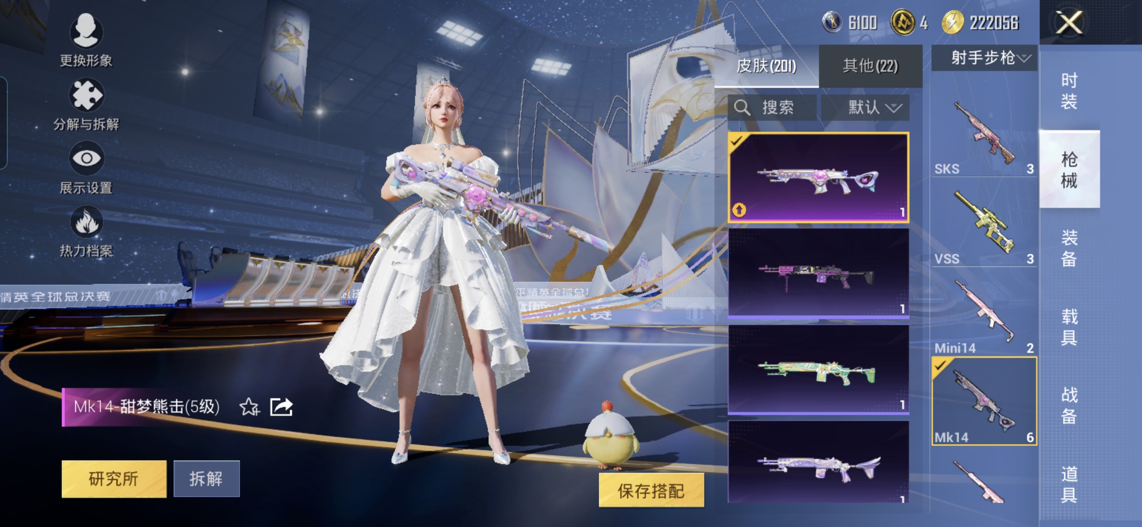 HPCMW3438522和平精英账号详情图8