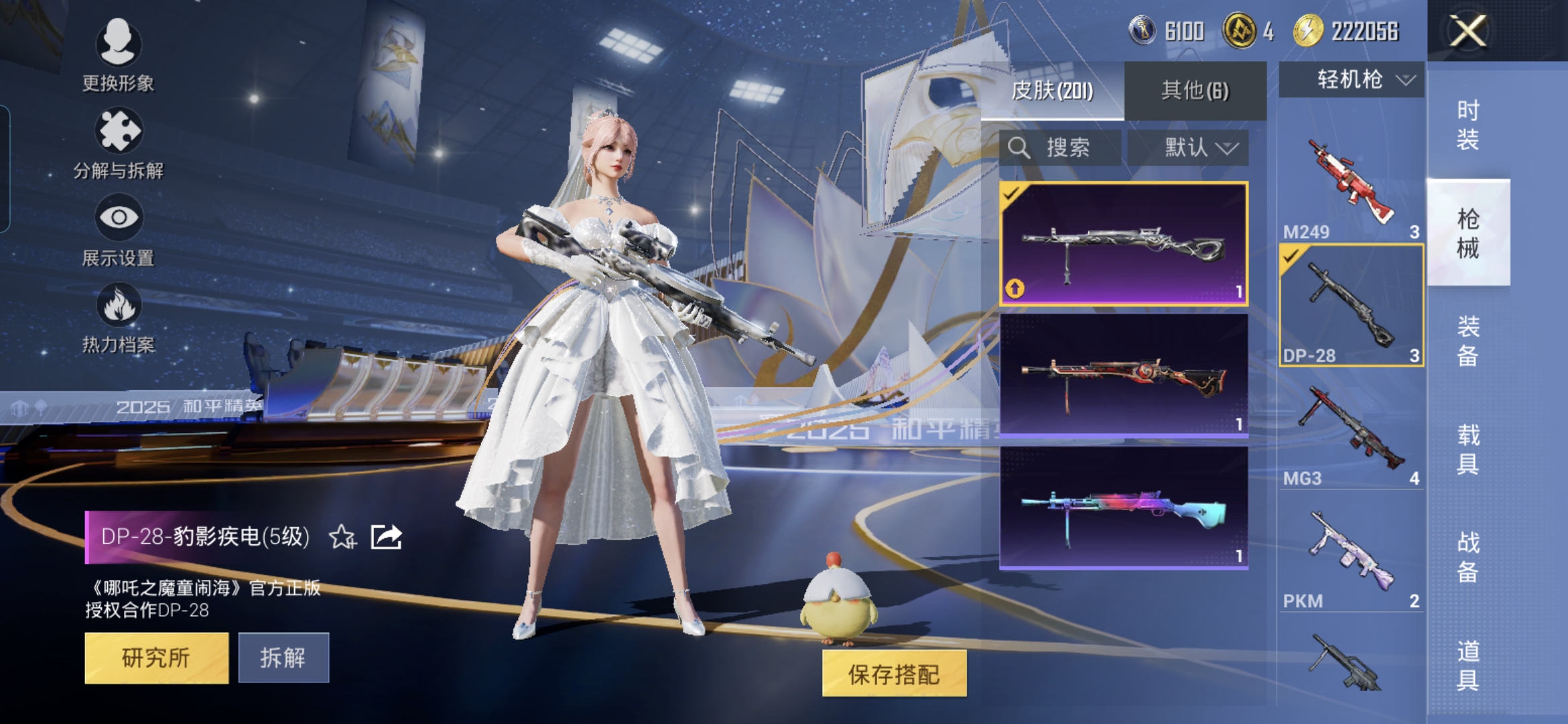 HPCMW3438522和平精英账号详情图9