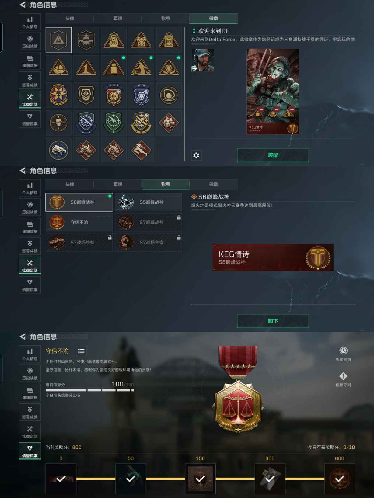 SJZCMW392408三角洲行动账号详情图6